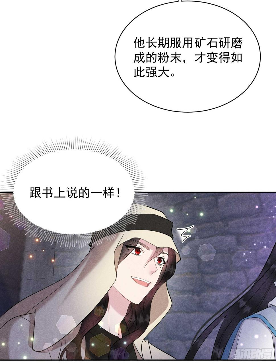 第153话 掉包计划16
