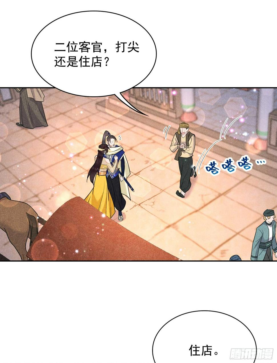 第161话 女装大佬22