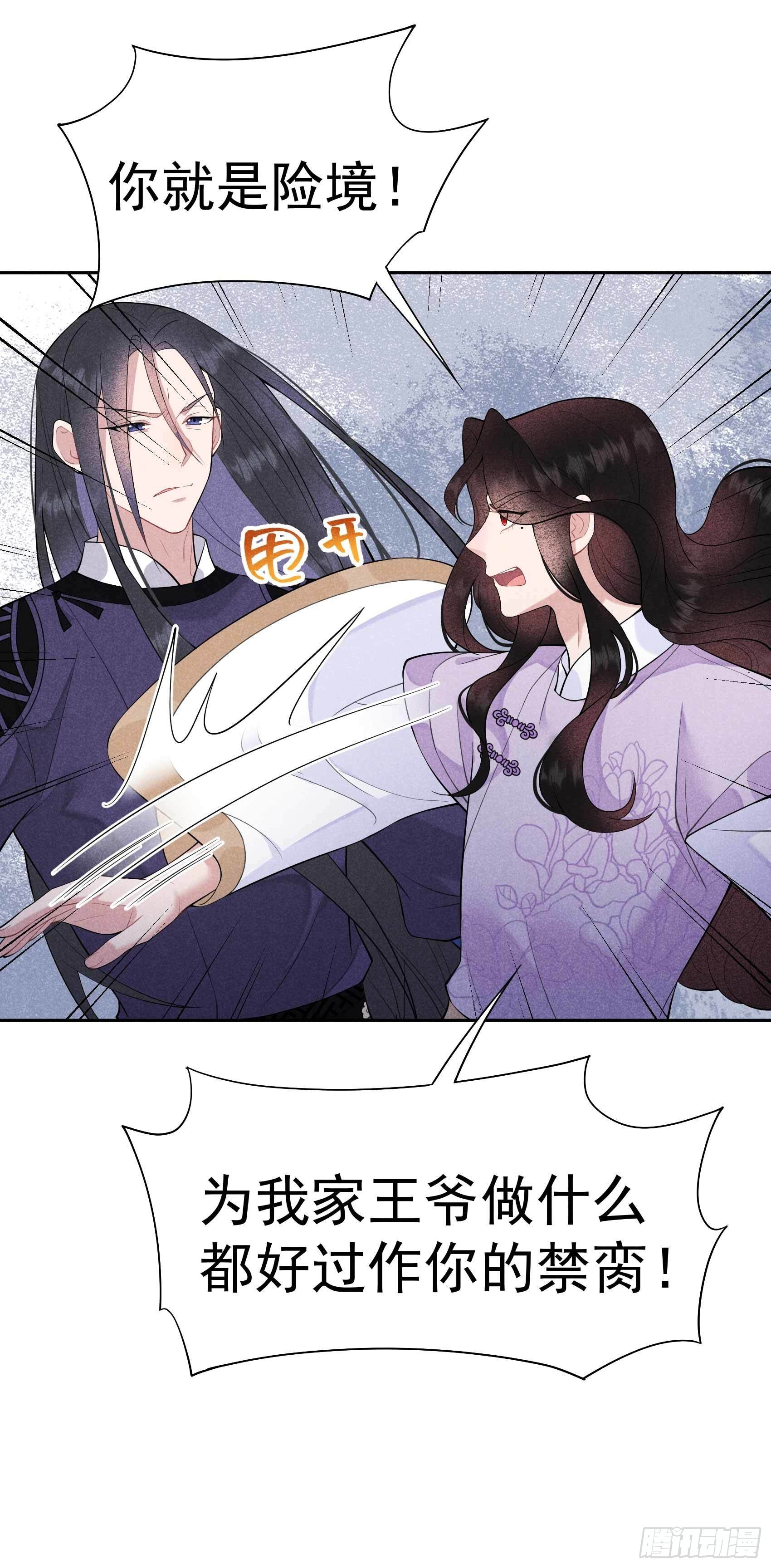 第88话 绝配骨科26