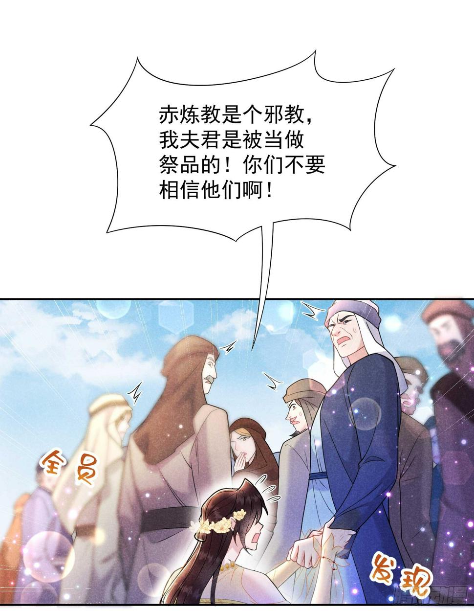 第163话 祭祀开始！43