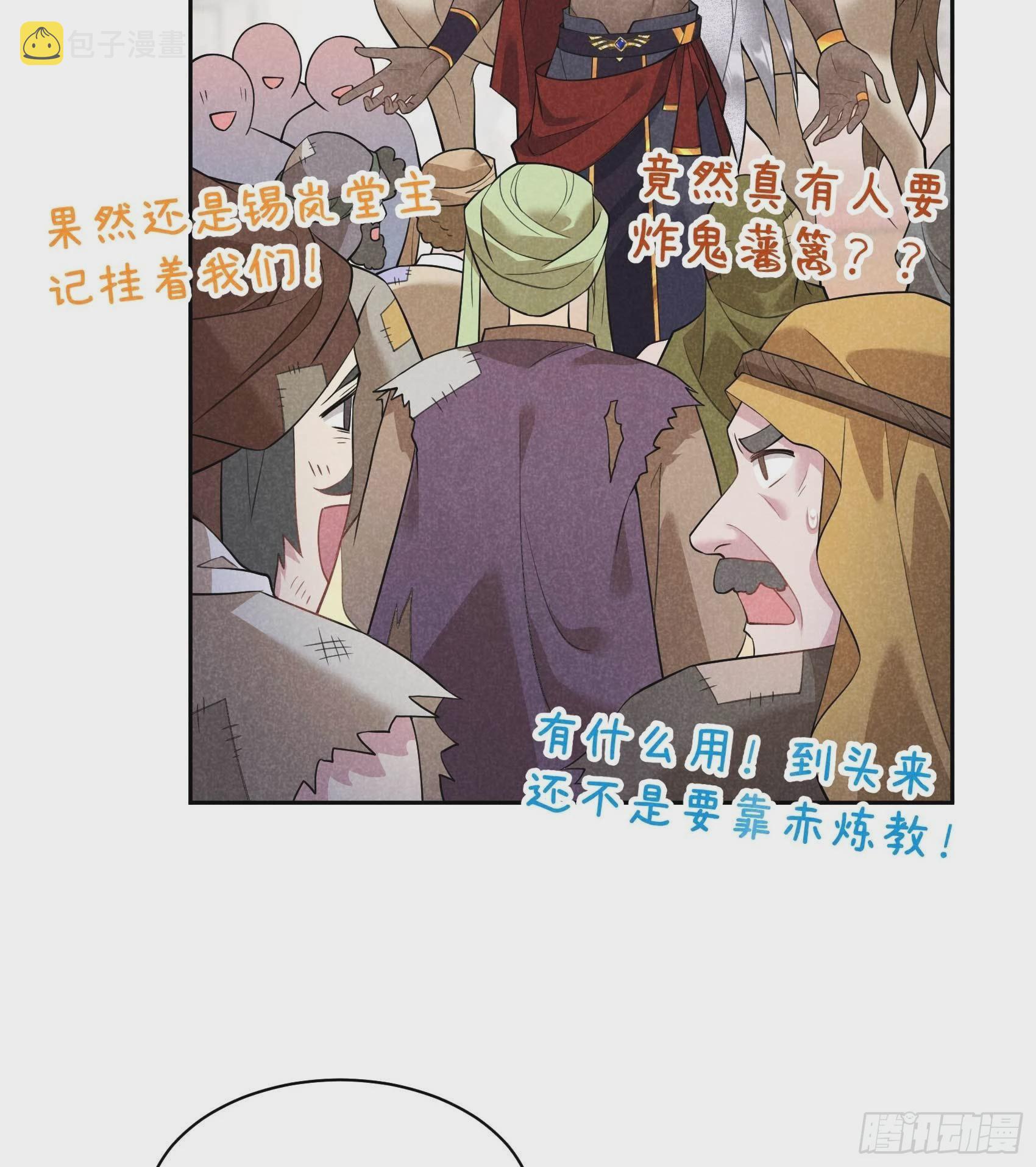 第112话 神使29