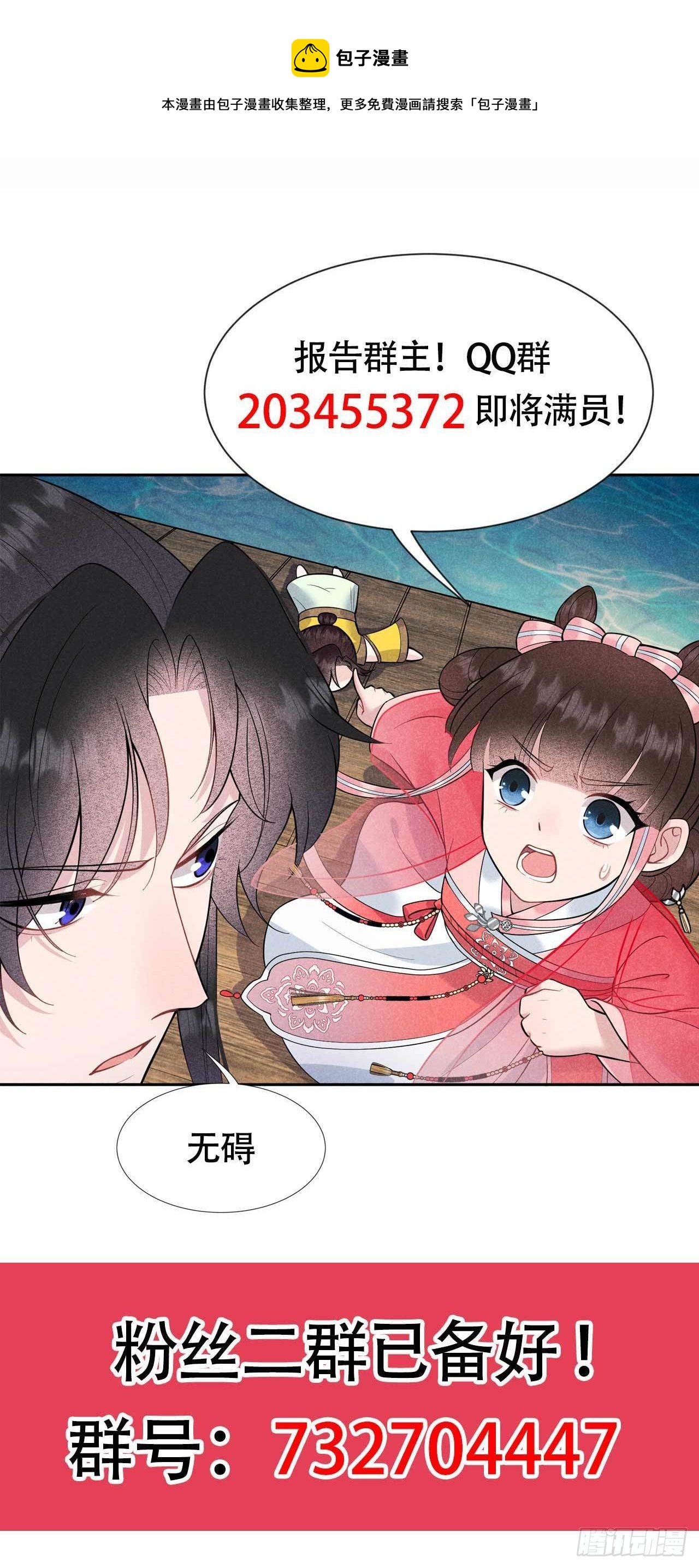 第60话 你早说就没这事了38