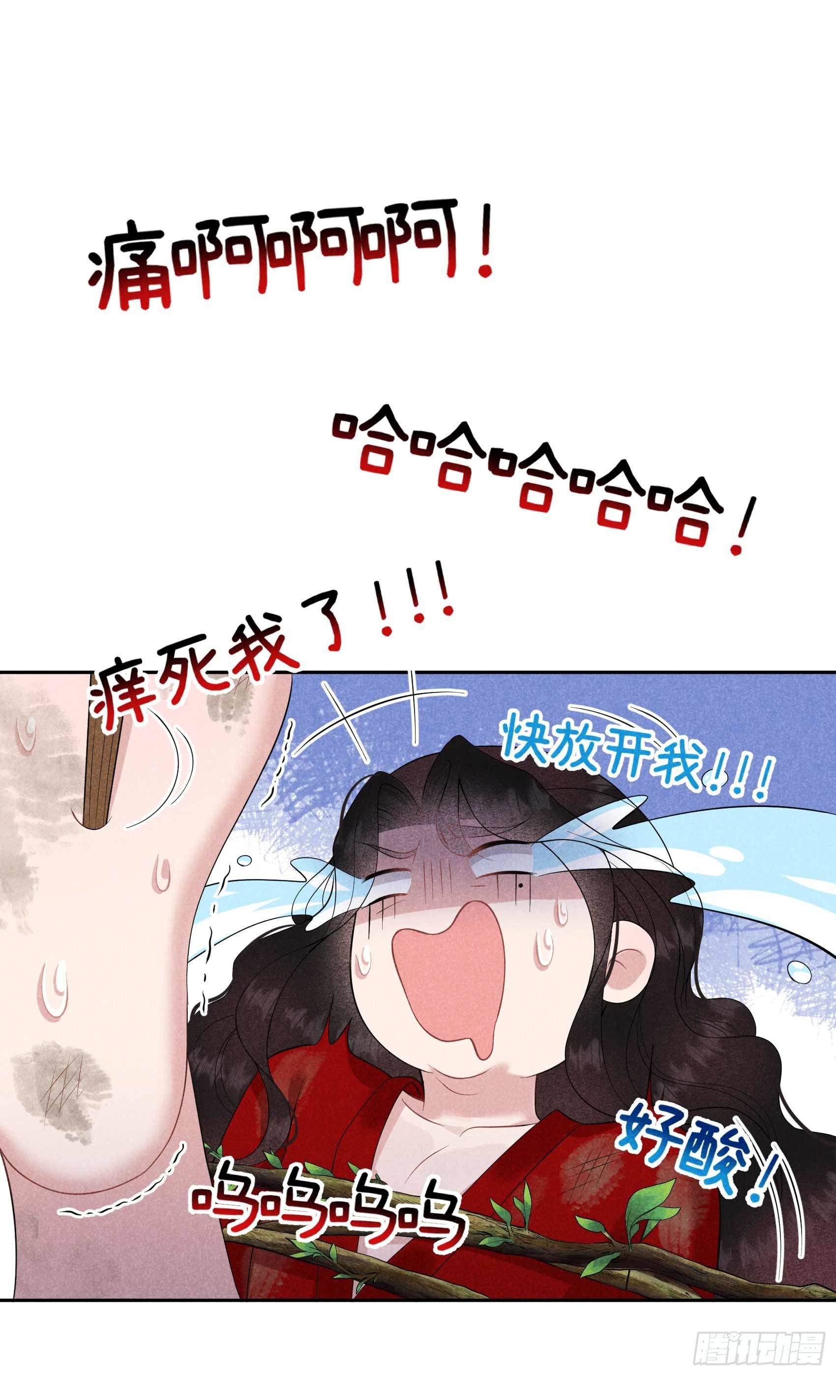 第49话 他，还是他？35