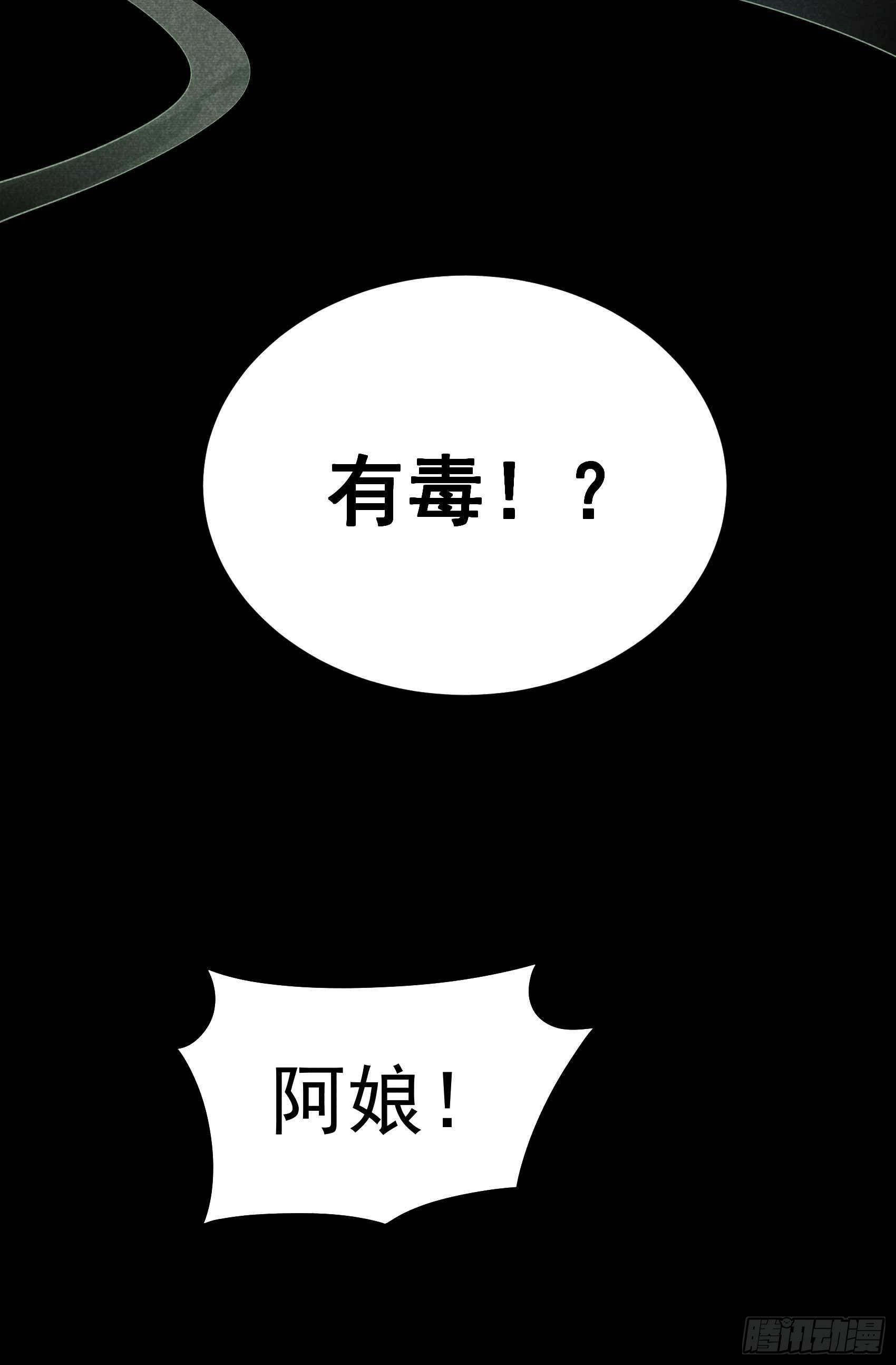 第98话 尘埃落定了……吗？14