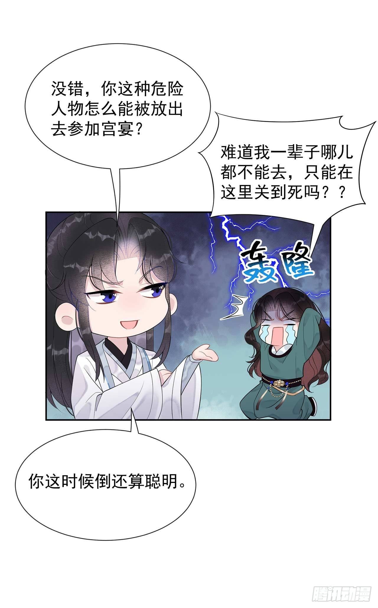 第10话我只会心疼giegie6