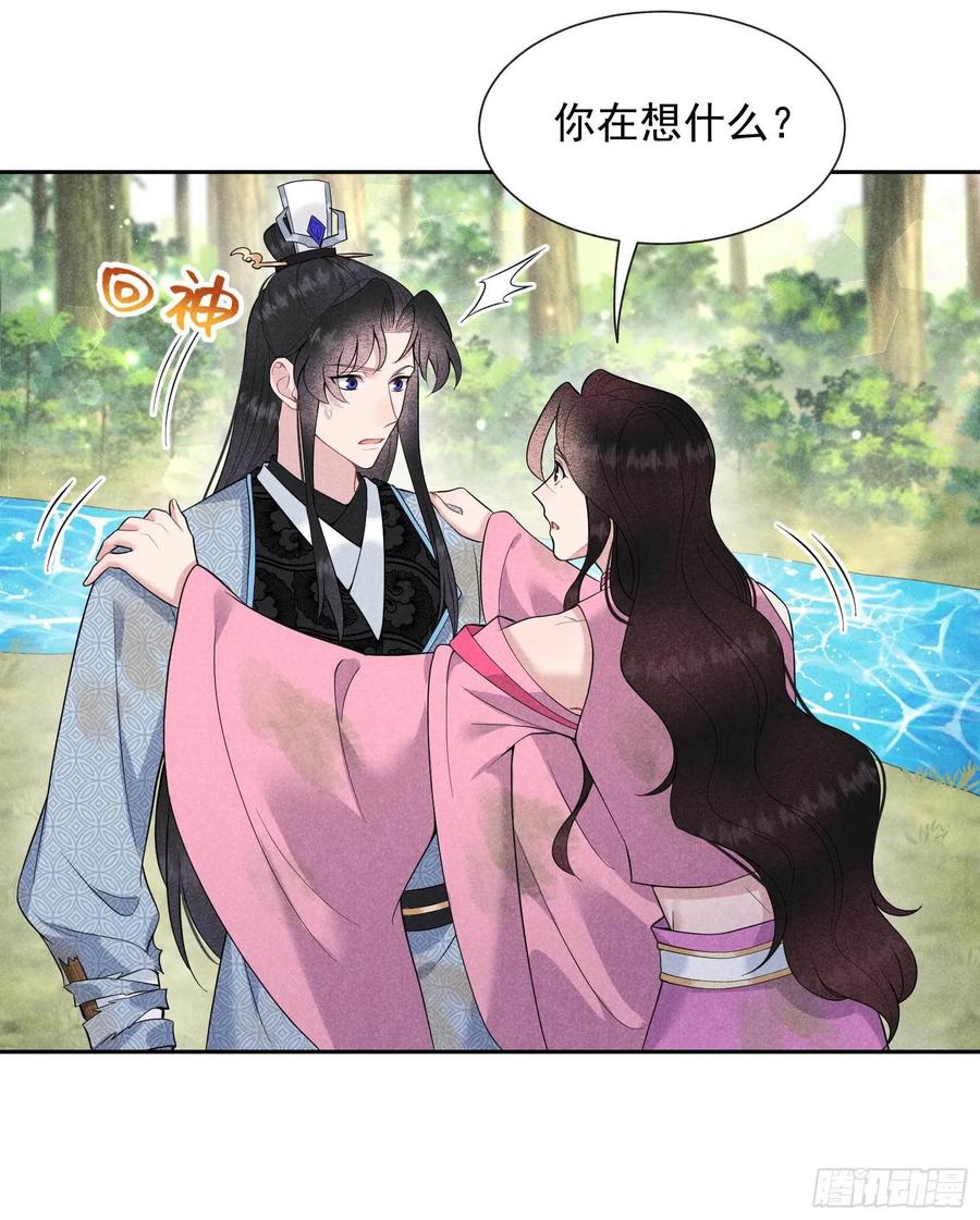 第52话 几家欢喜几家愁15