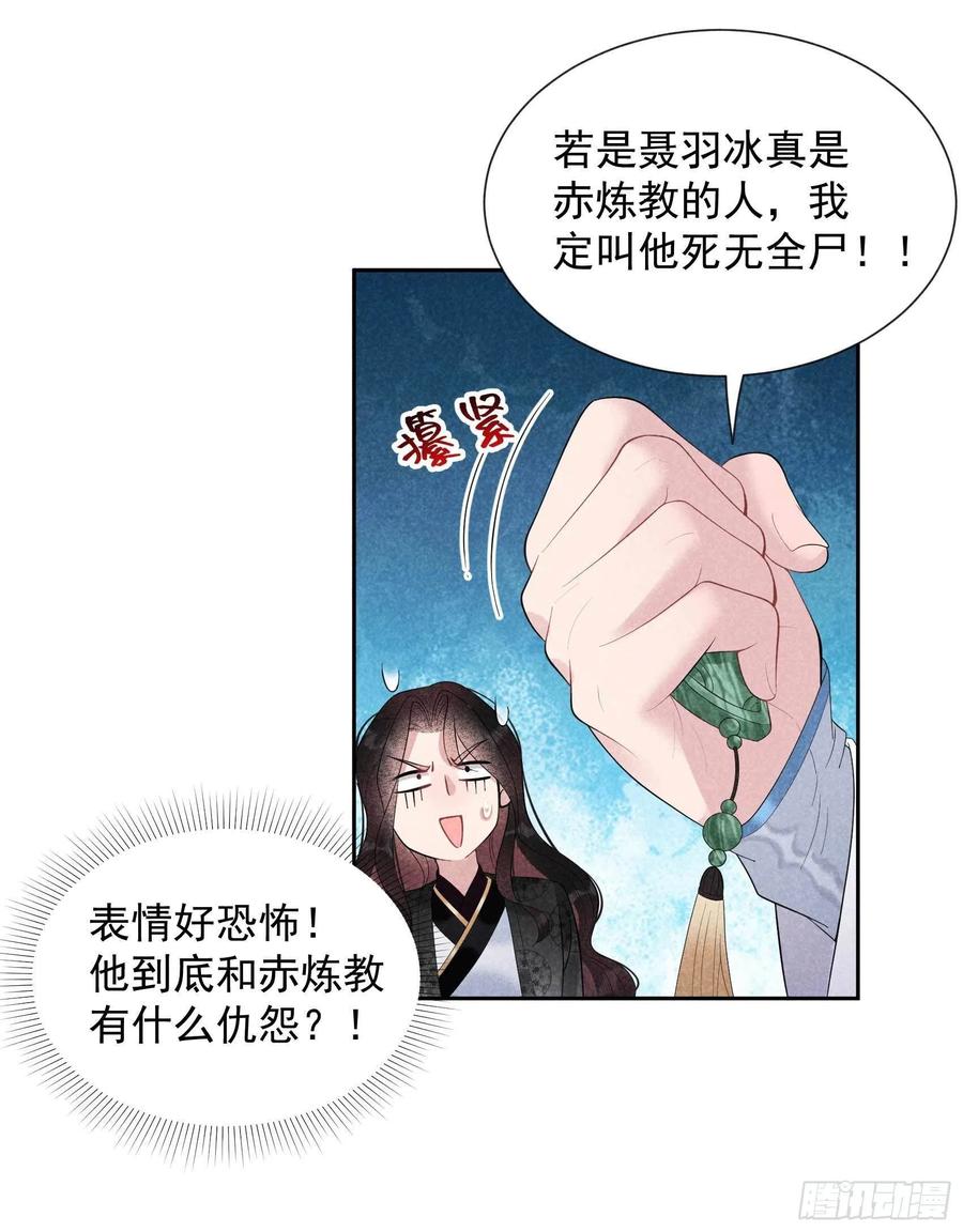 第23话 今日成就：身份暴雷25