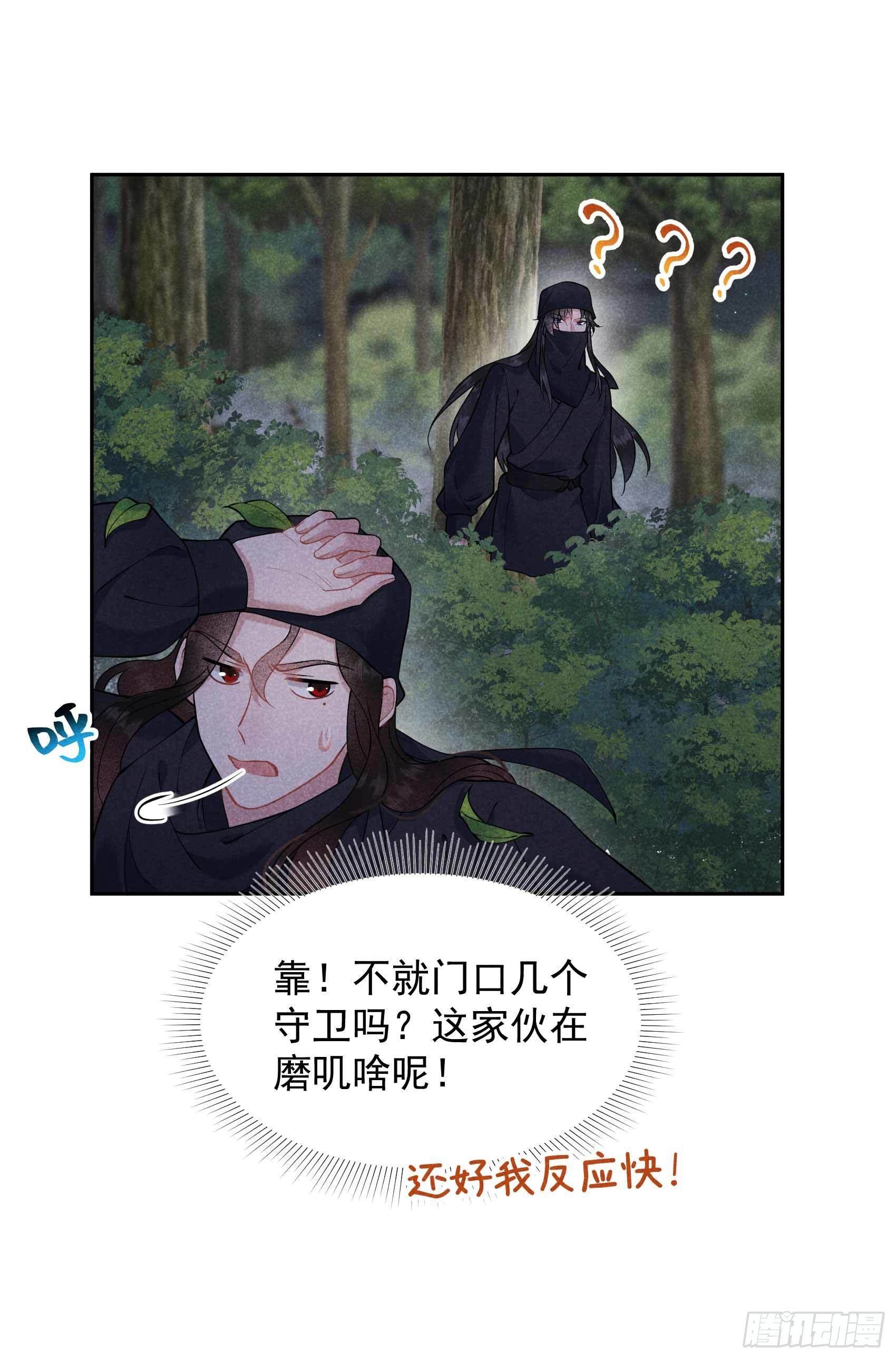 第72话 下墓3