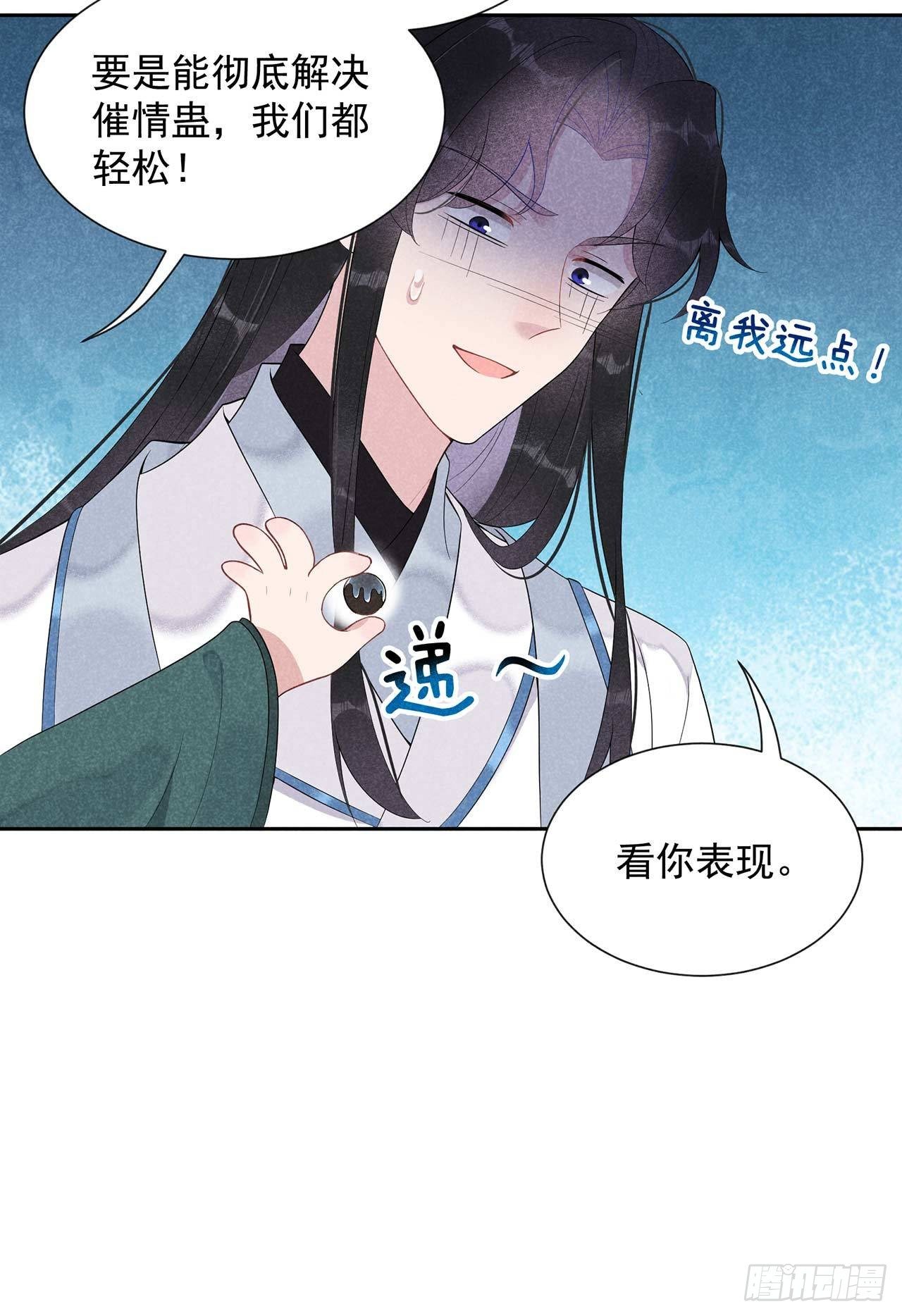 第11话 宫宴上走着瞧吧27