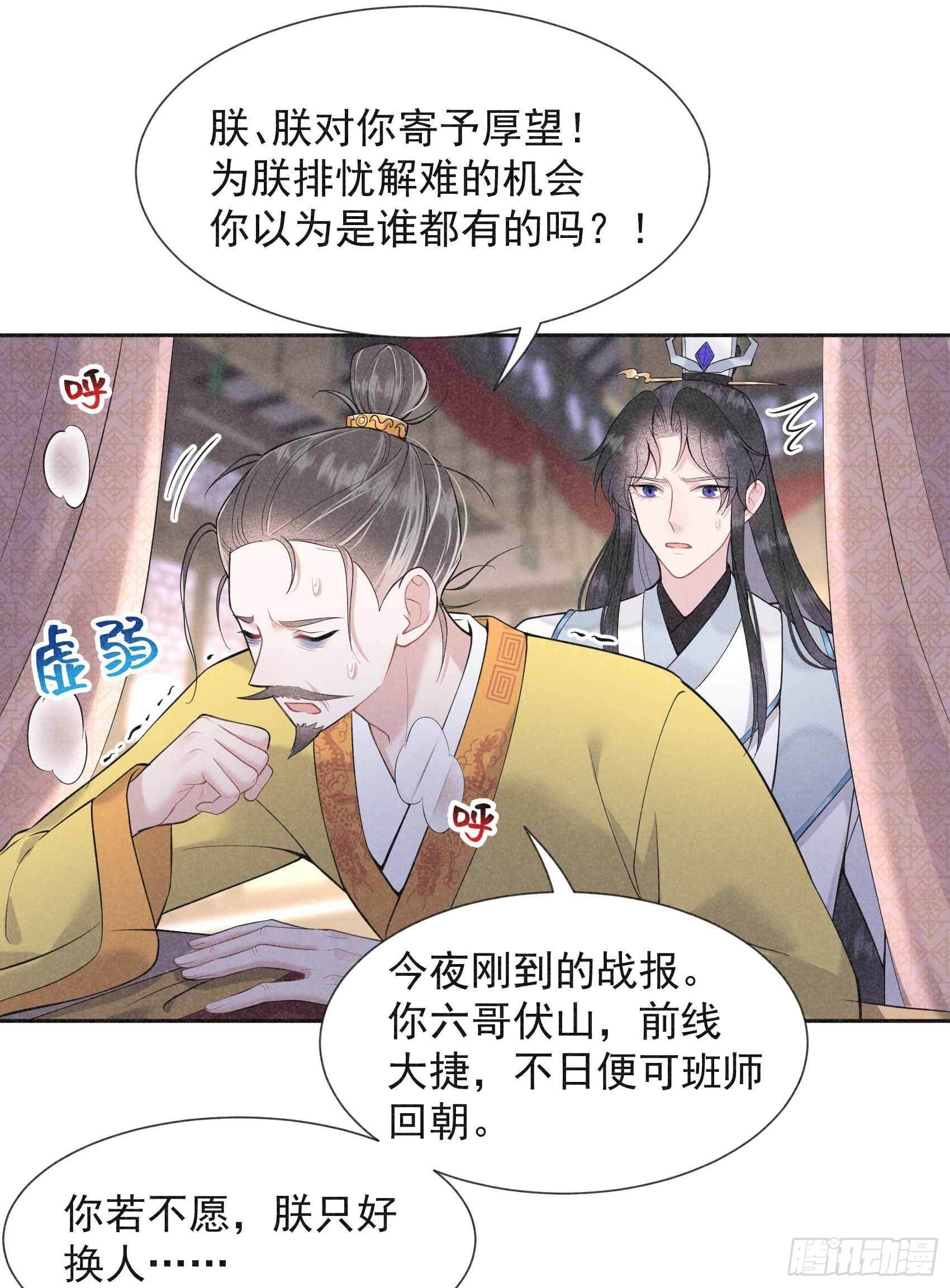 第65话 施压11