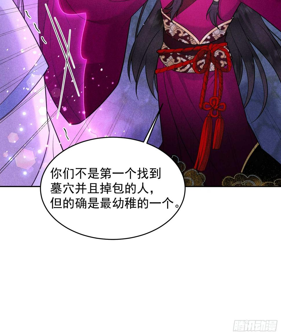 第155话 百里七之死35