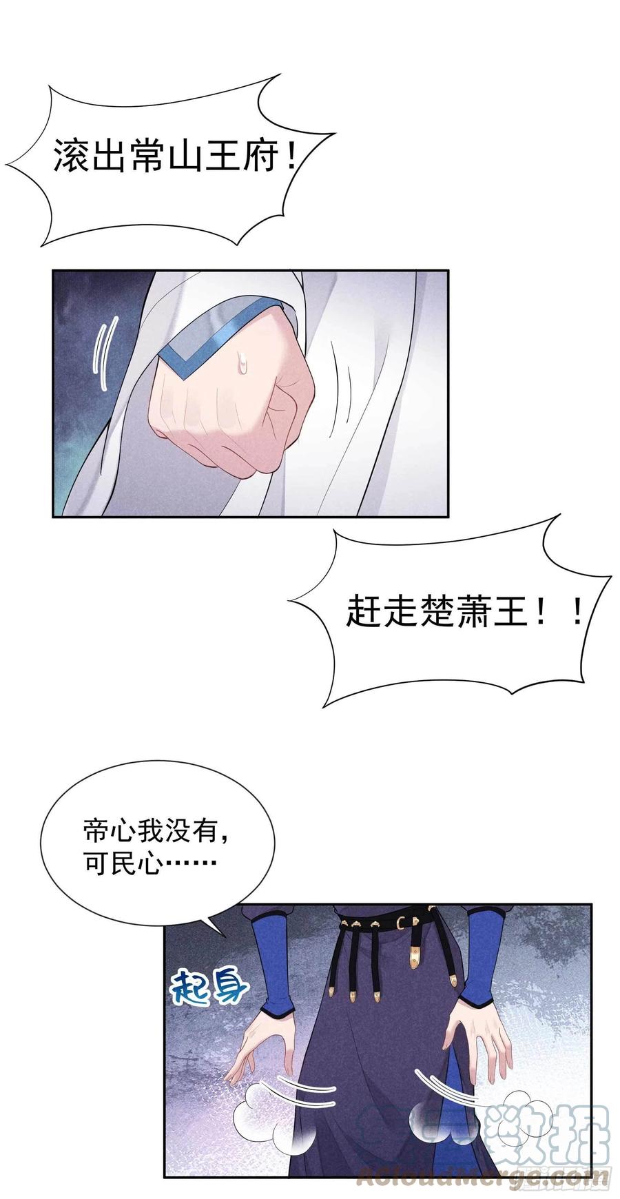 第39话 分身、妖怪！22