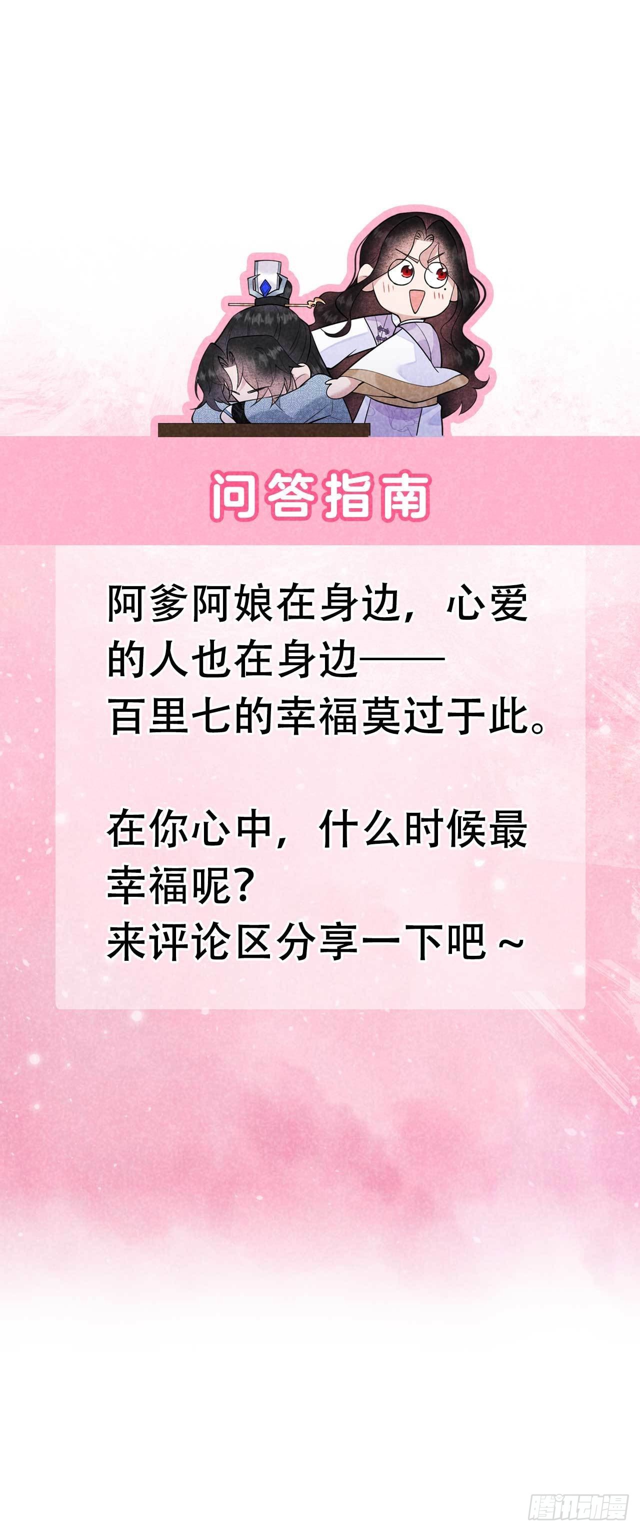 第105话 套路46