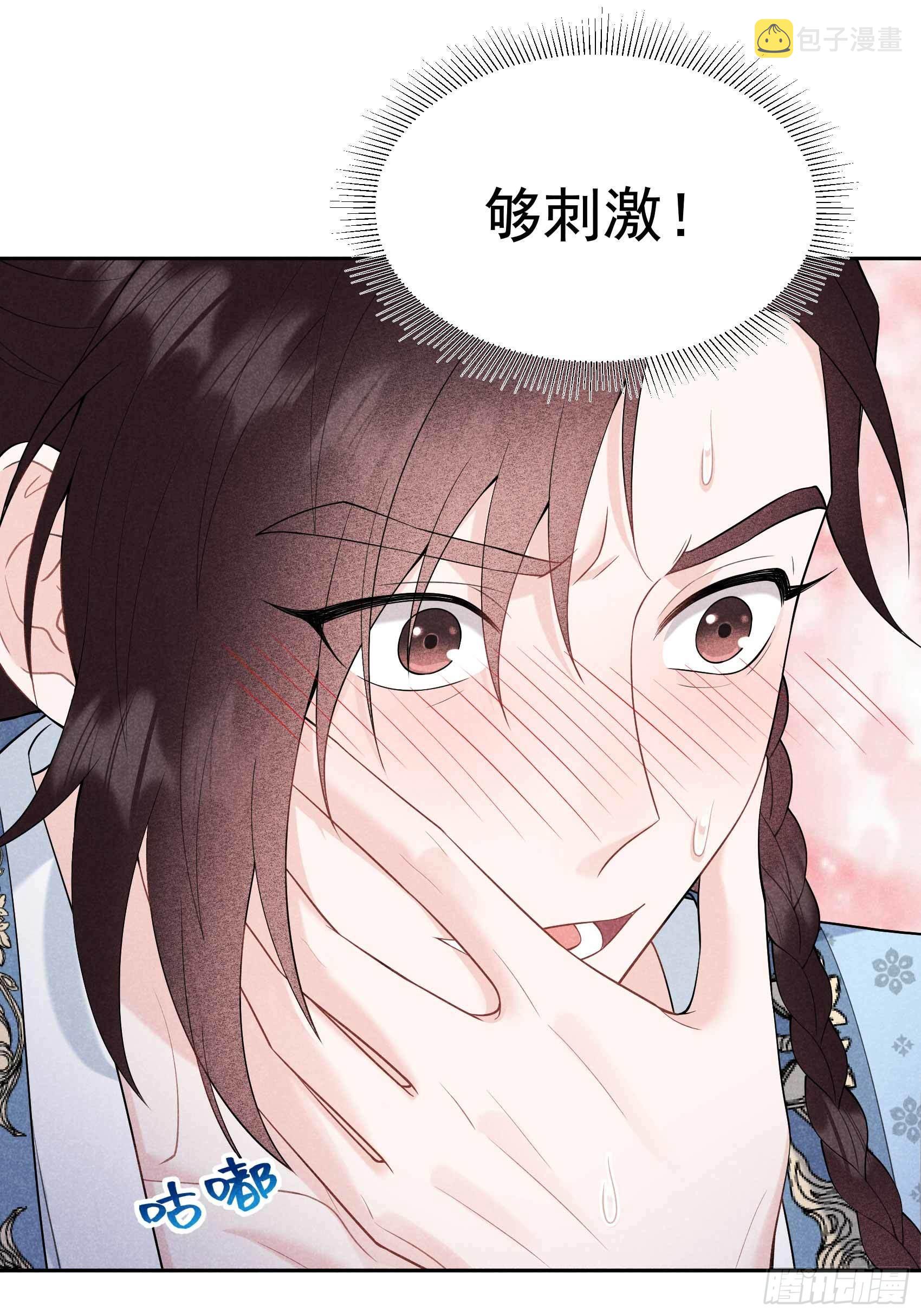 第87话 鉴宝师上岗13