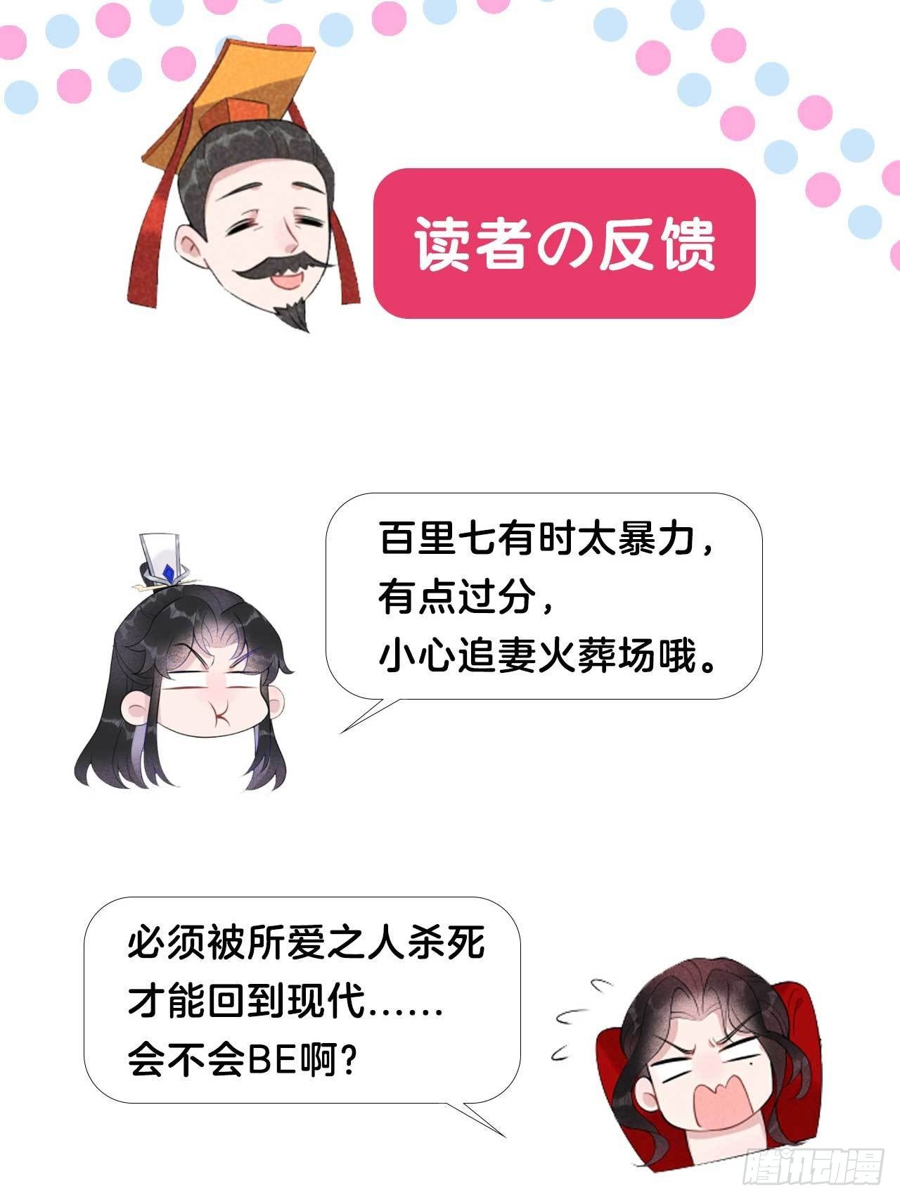 第13话 红杏出墙37
