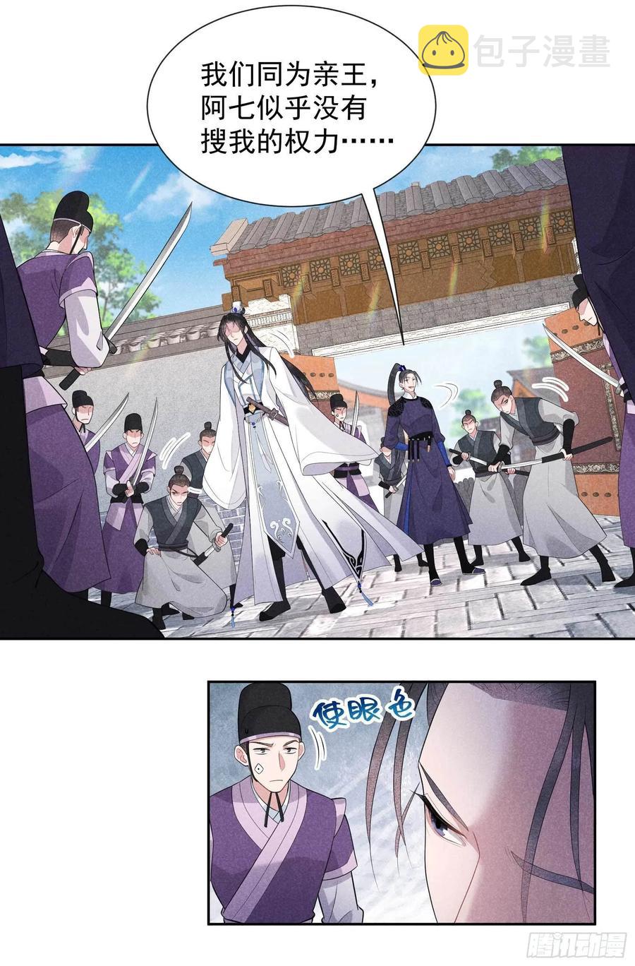 第39话 分身、妖怪！11