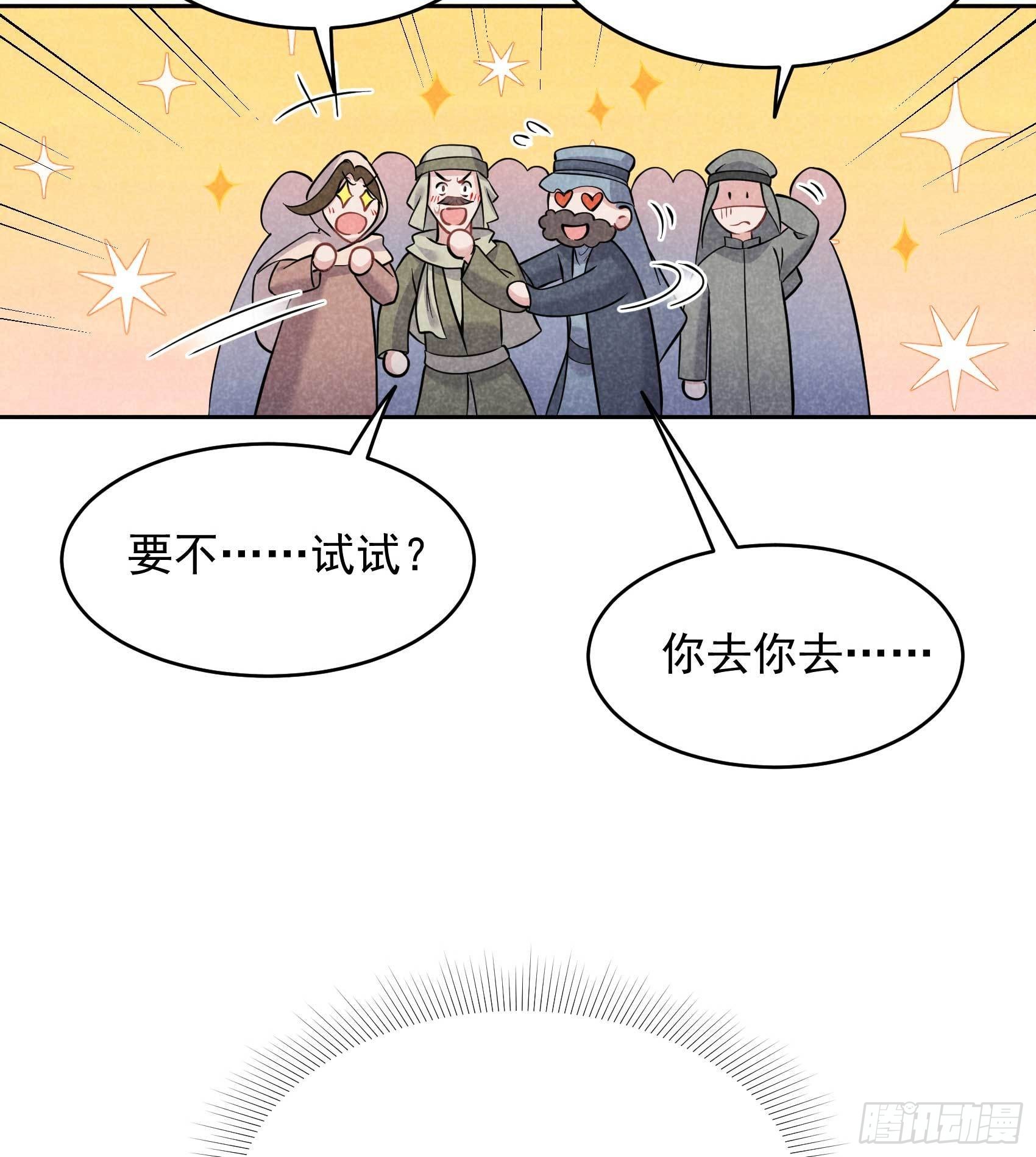 第114话 圣水31