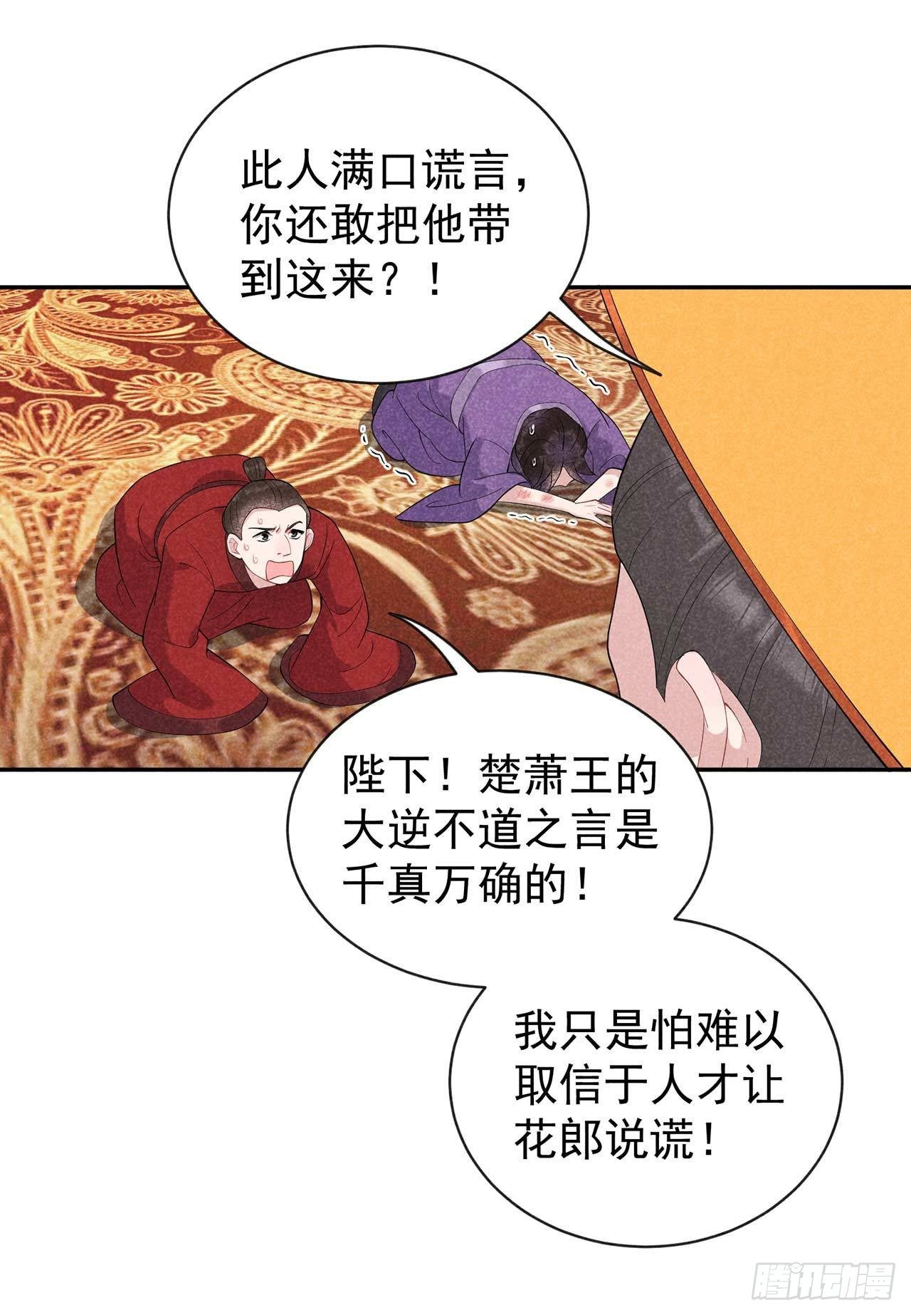 第8话 逃过一劫17