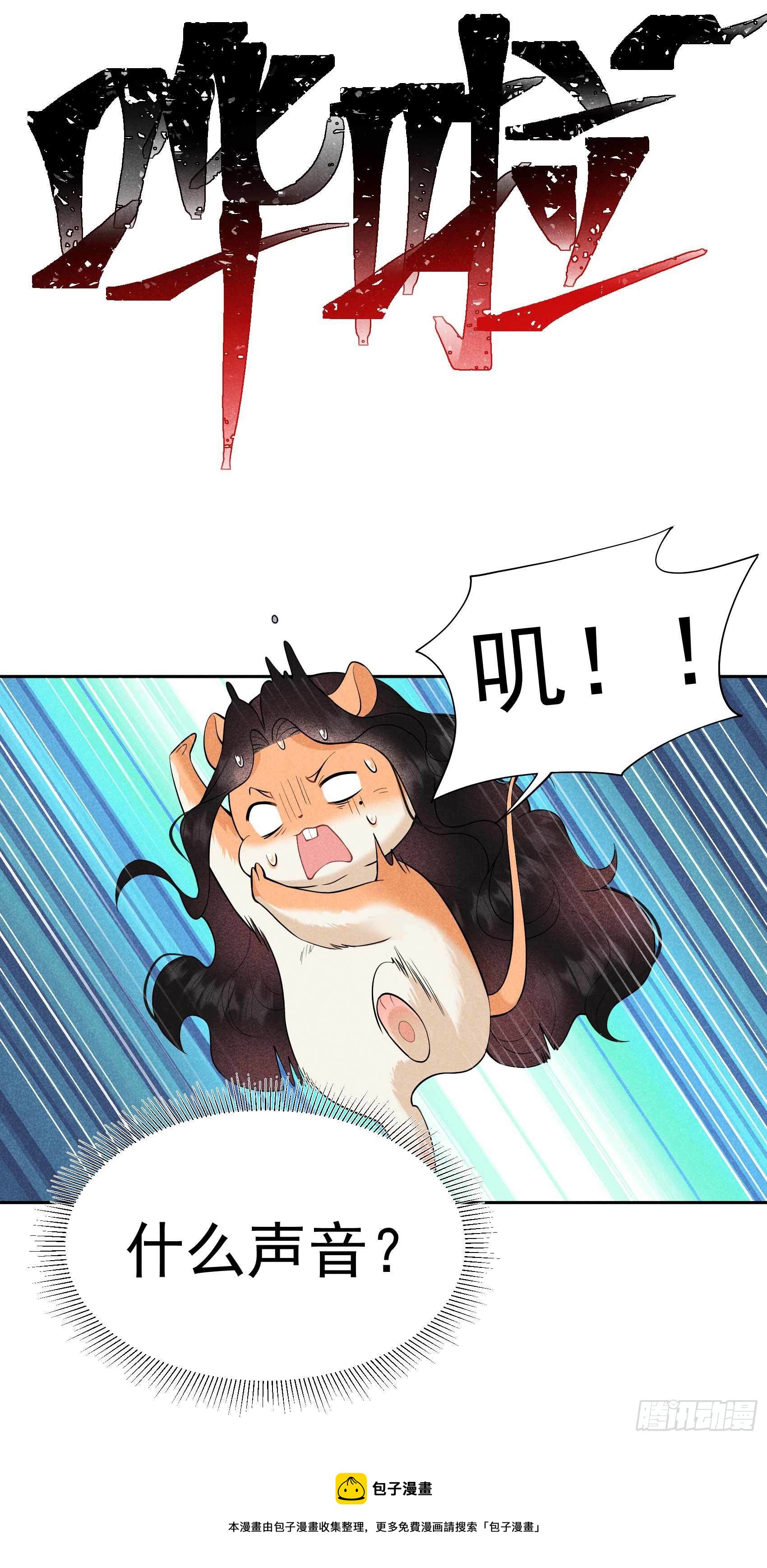 第85话 狭路相逢4
