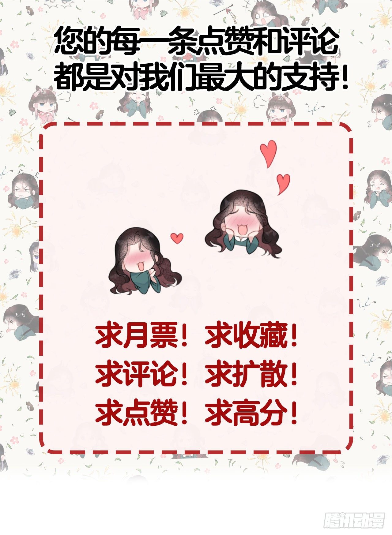 第1话 性感主播，在线穿书？！68