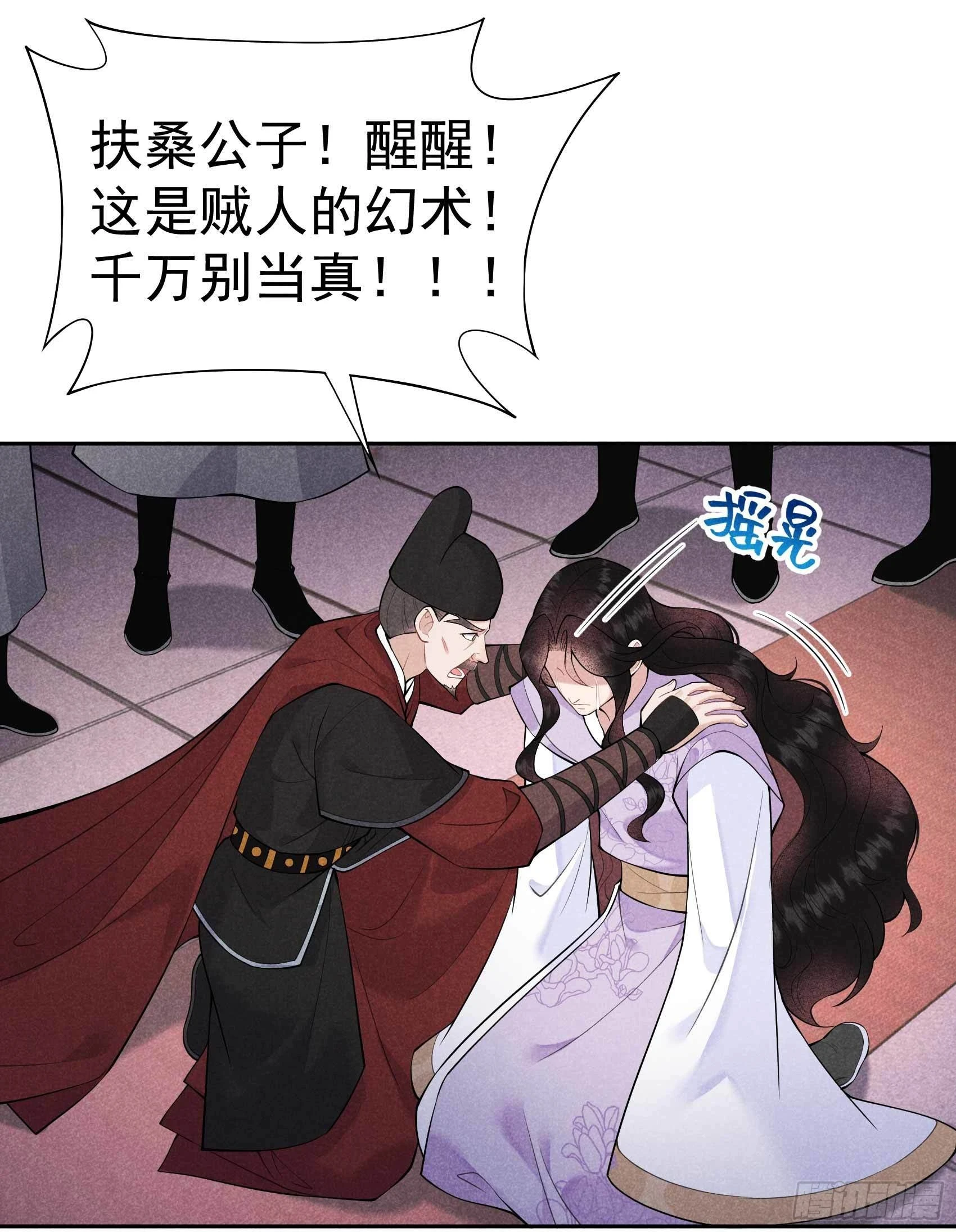 第86话 我是真心的26