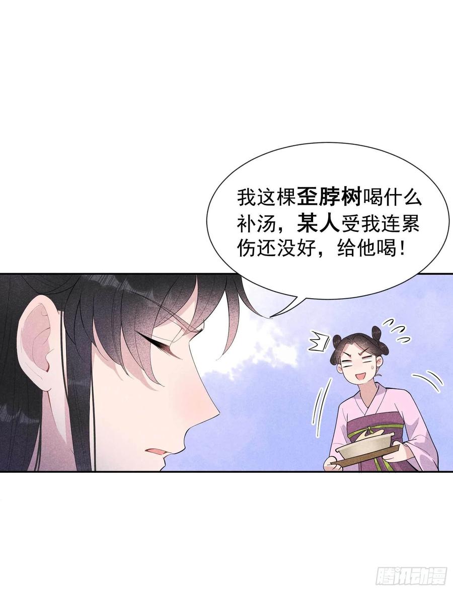 第31话 您的助攻半夏已上线7