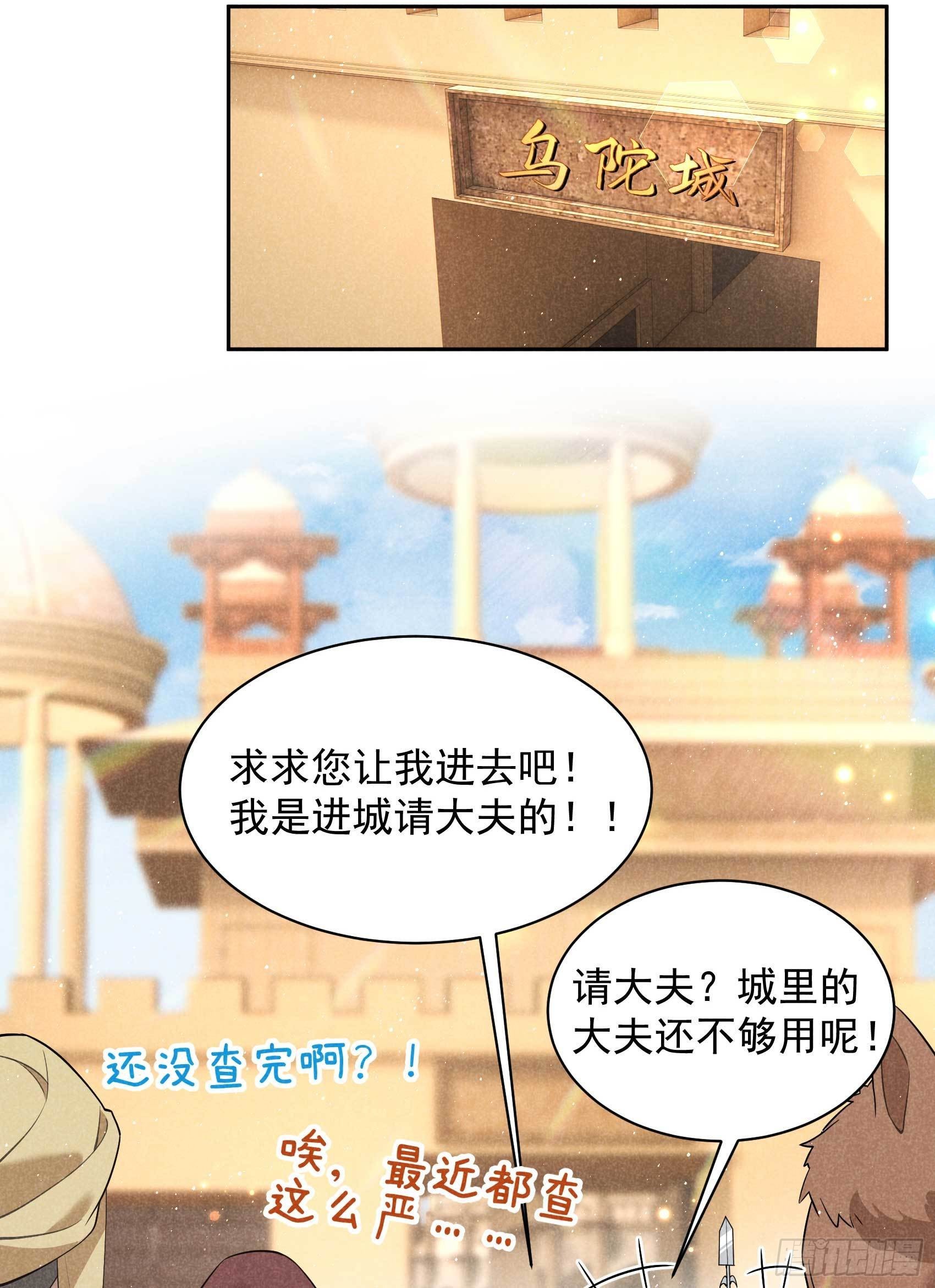第110话 强制隔离？！3