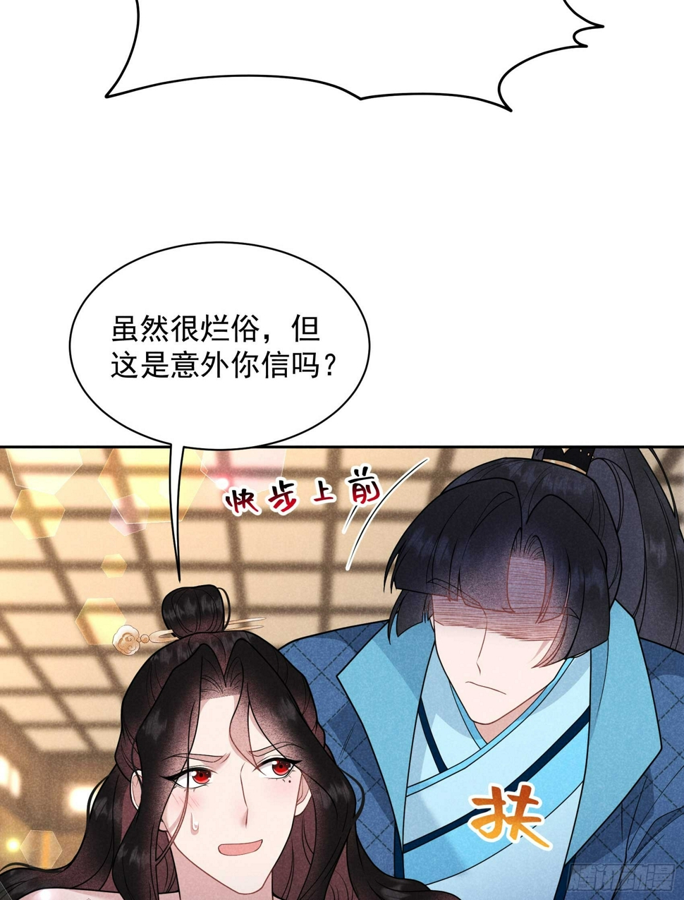 第169话 退婚！30
