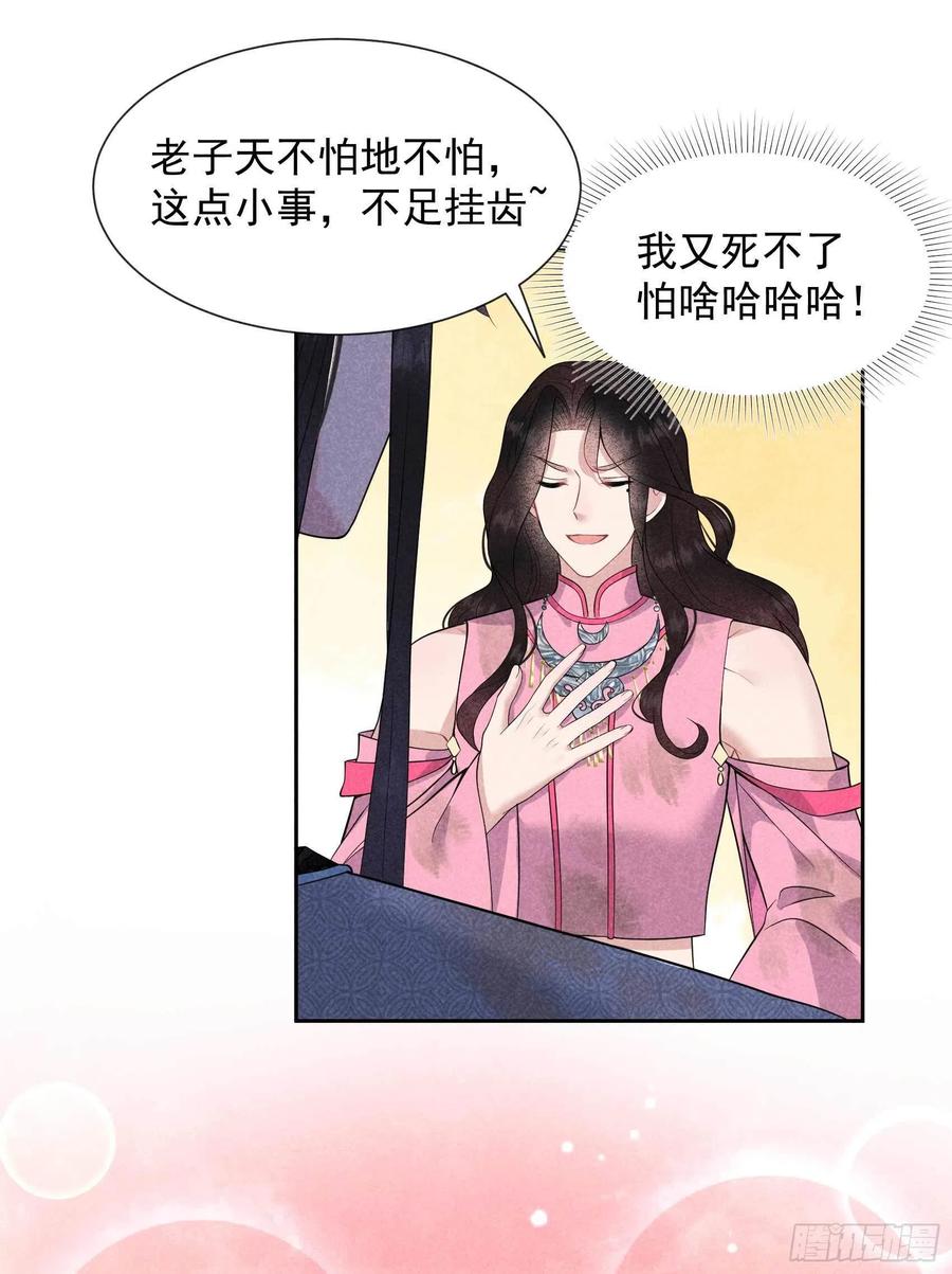 第52话 几家欢喜几家愁19