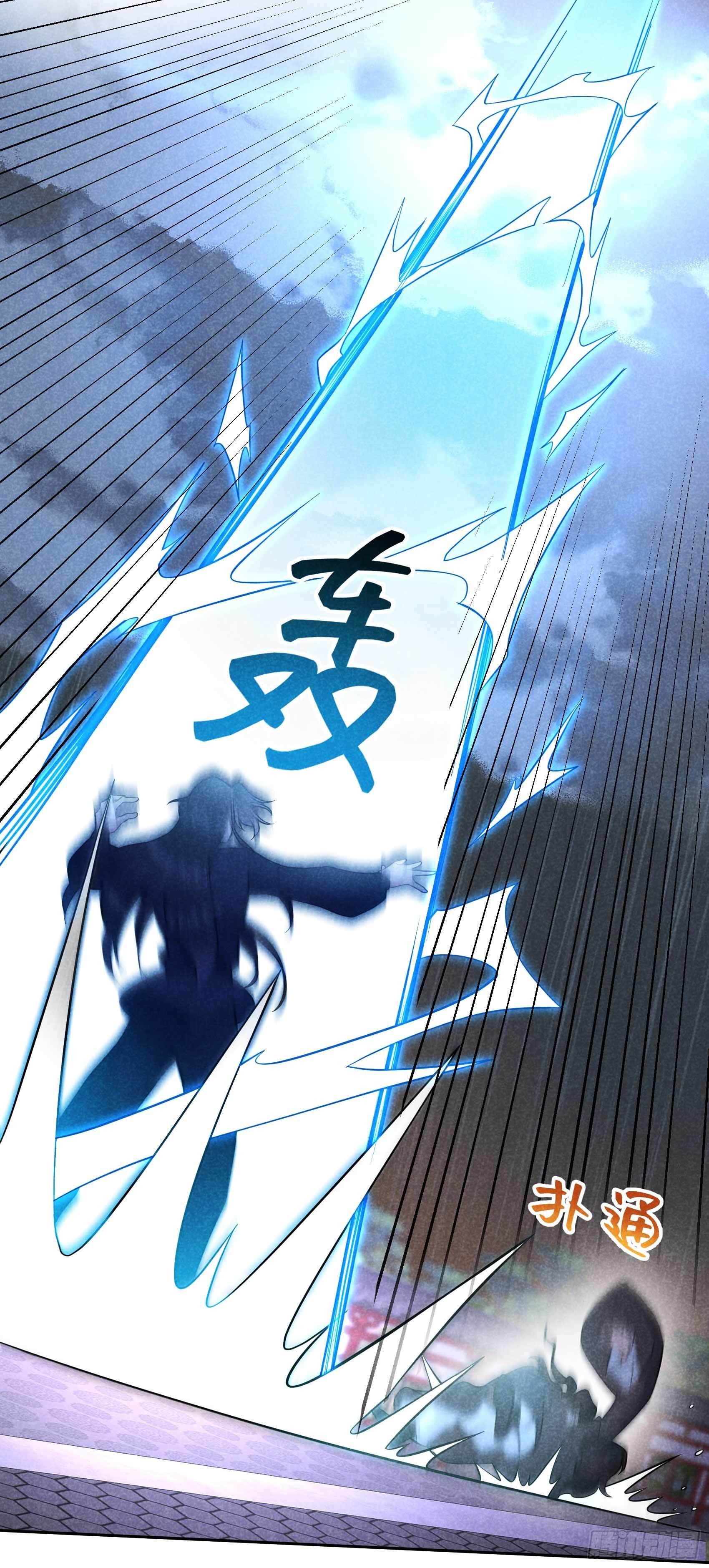 第79话 真的有鬼？？9