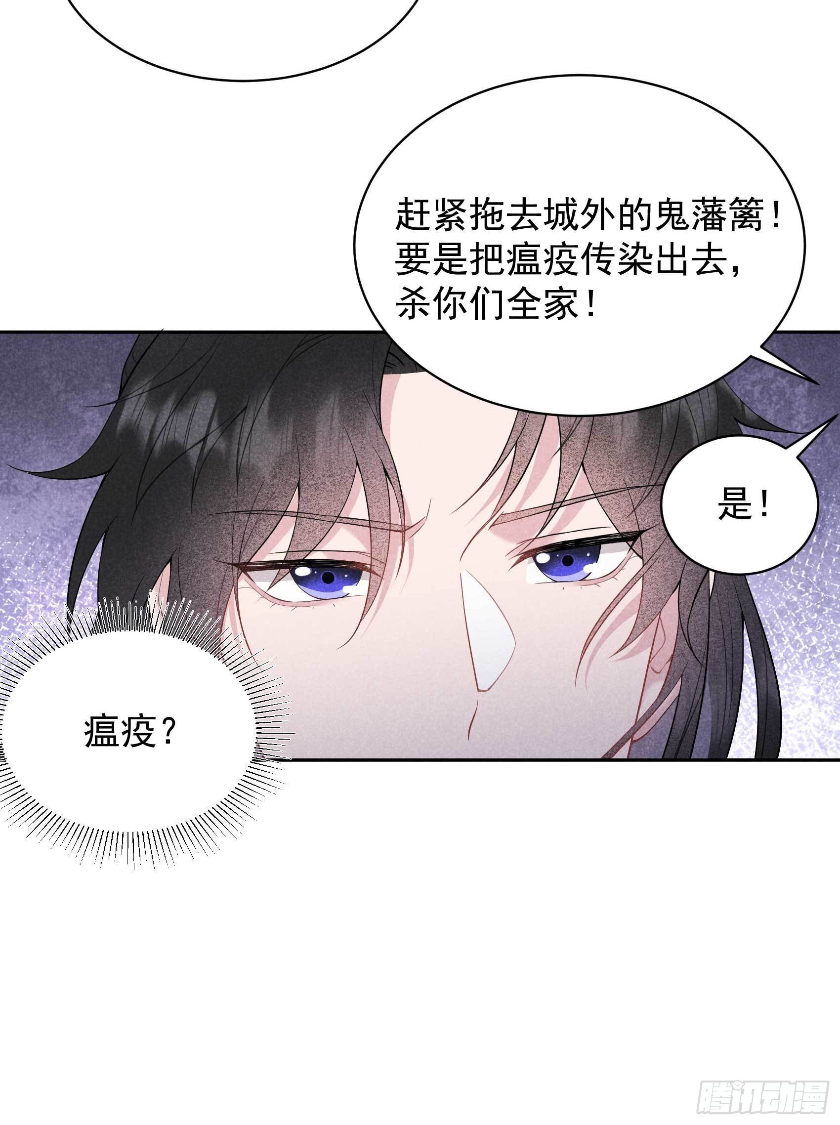 第110话 强制隔离？！14