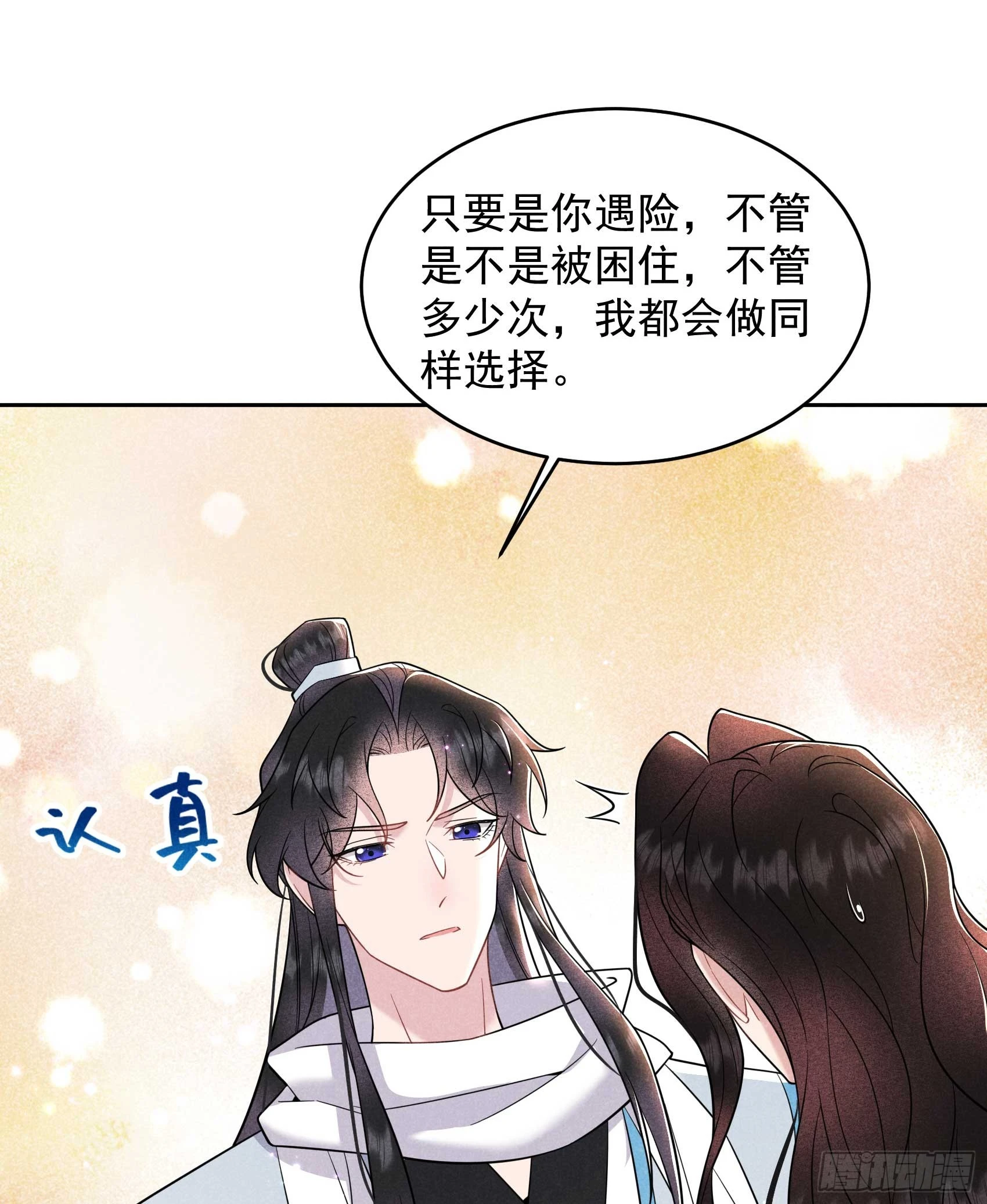 第142话 恢复男儿身32