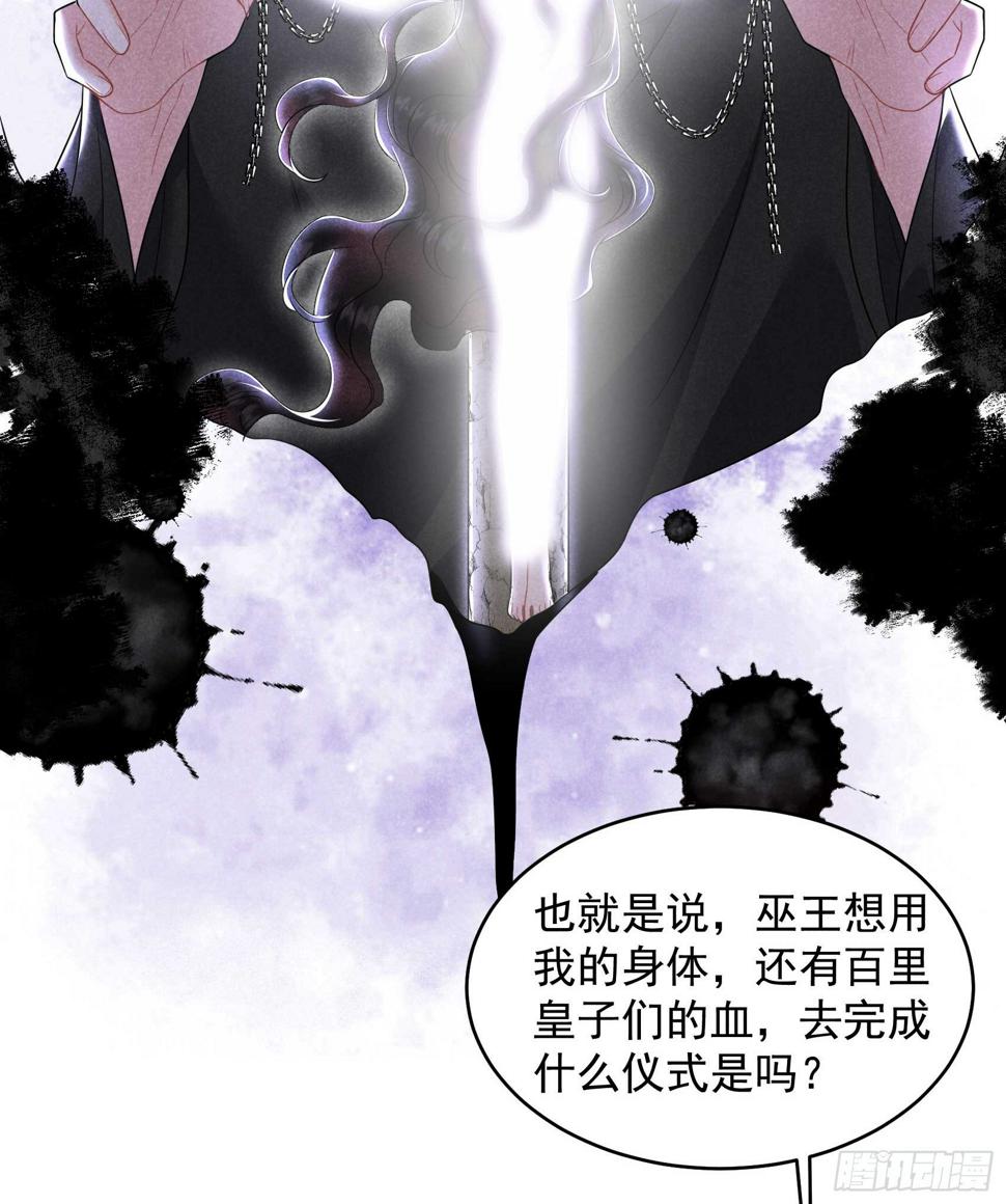 第144话 宁死不屈？！24