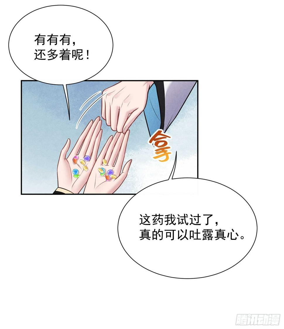 第132话 我爱你28