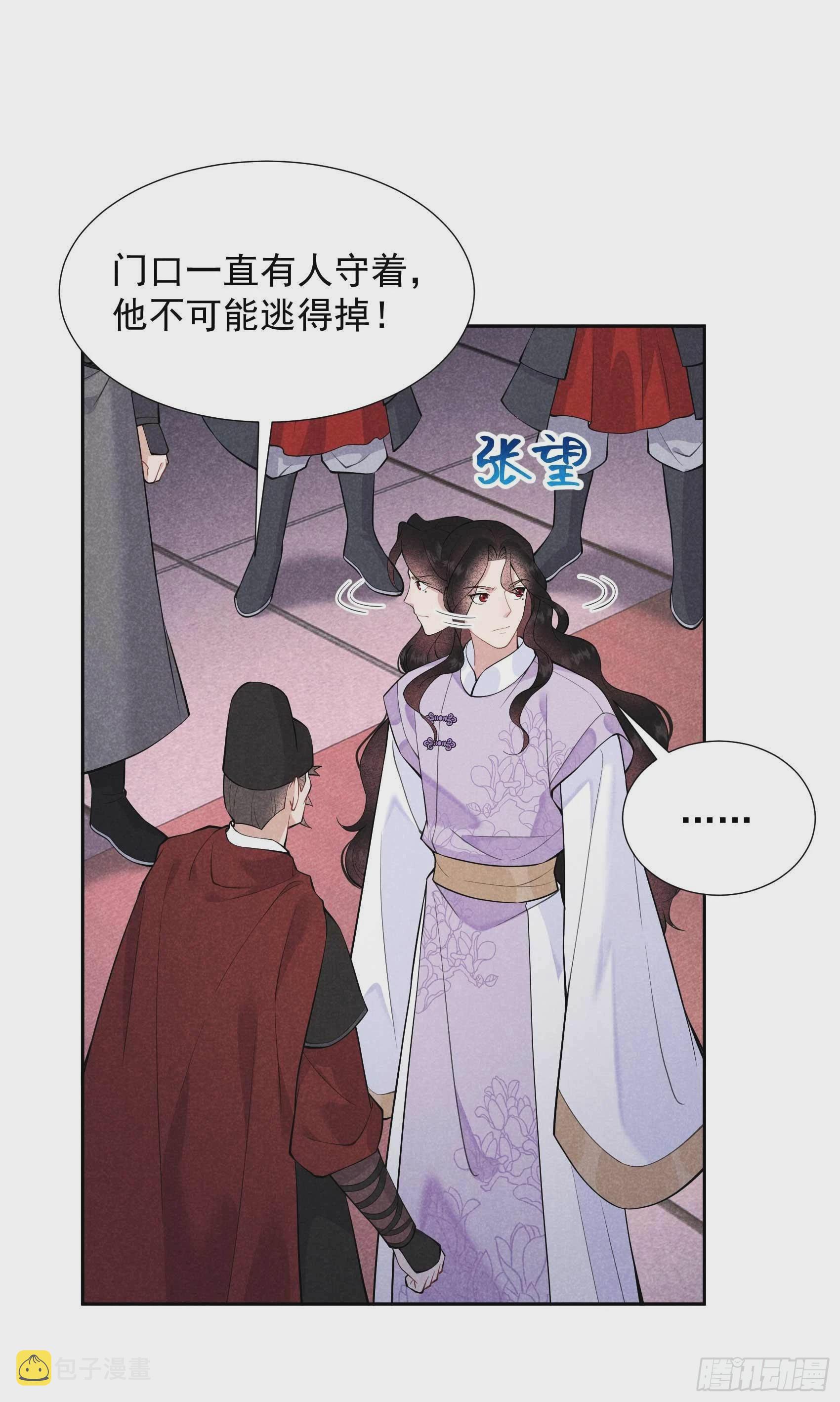 第86话 我是真心的31