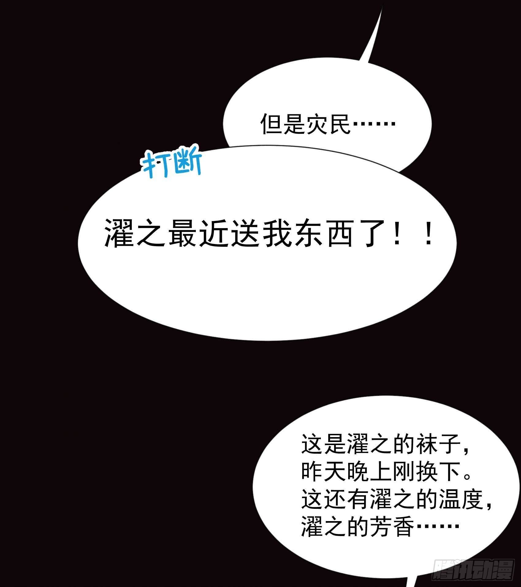 第62话 谁还没有纯情过？3