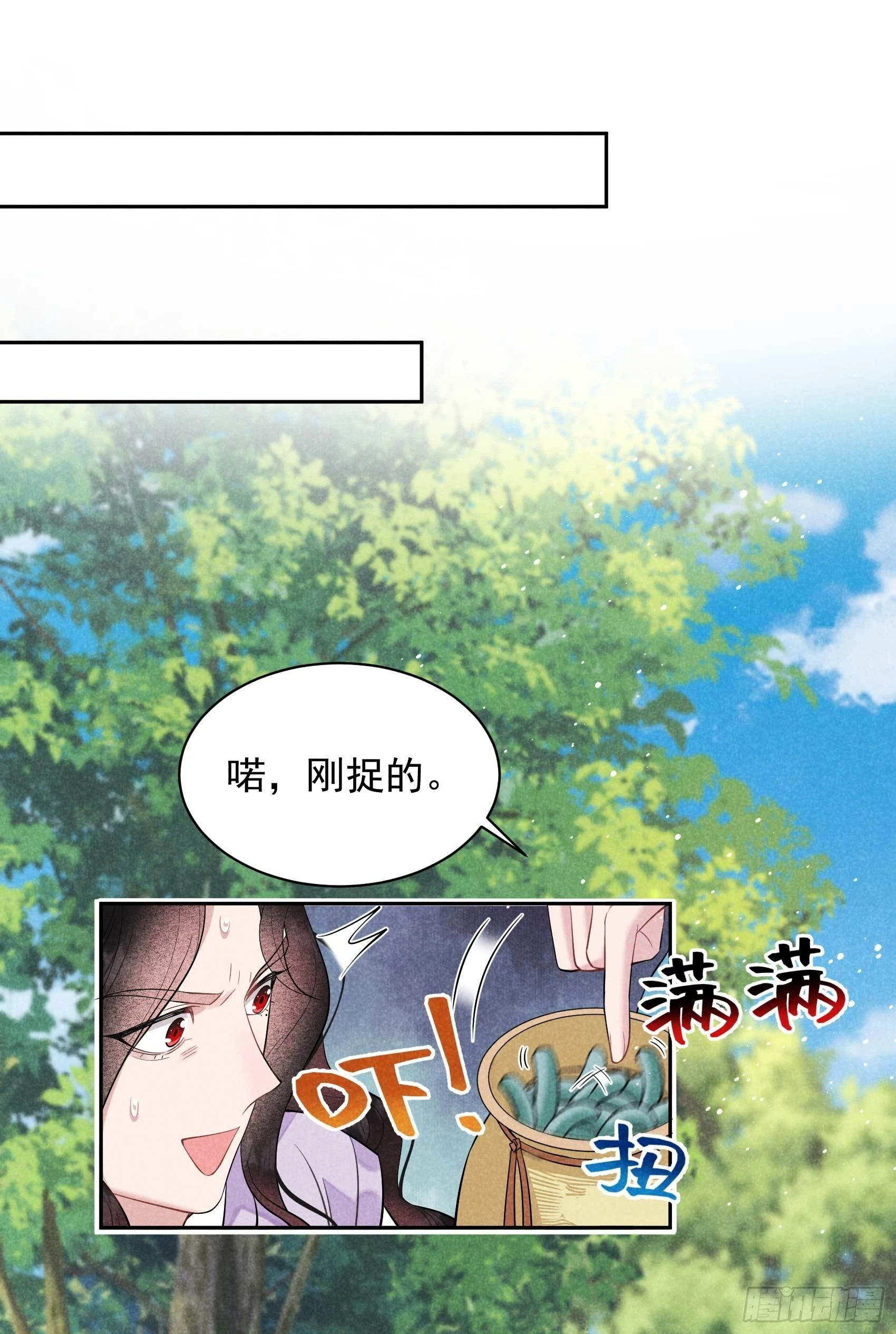 第107话 为你疗伤29