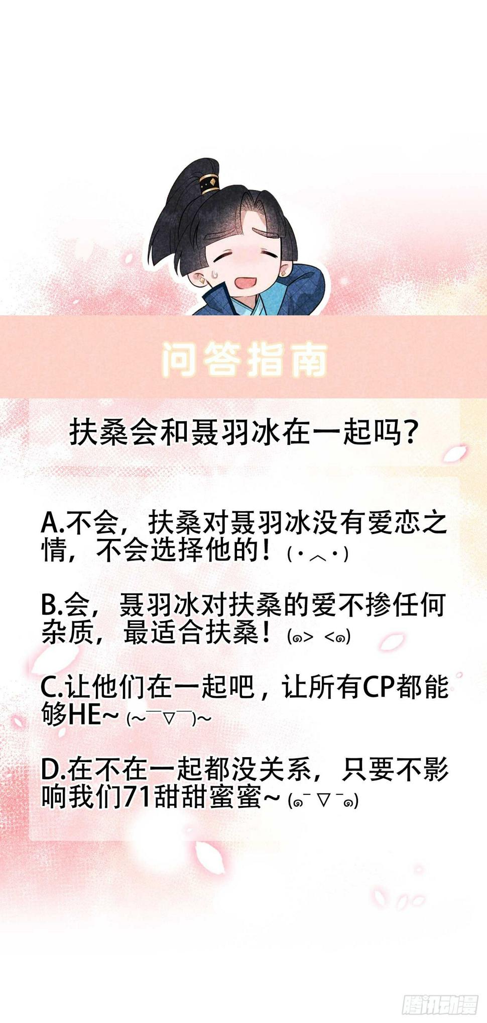 第152话 一往情深44