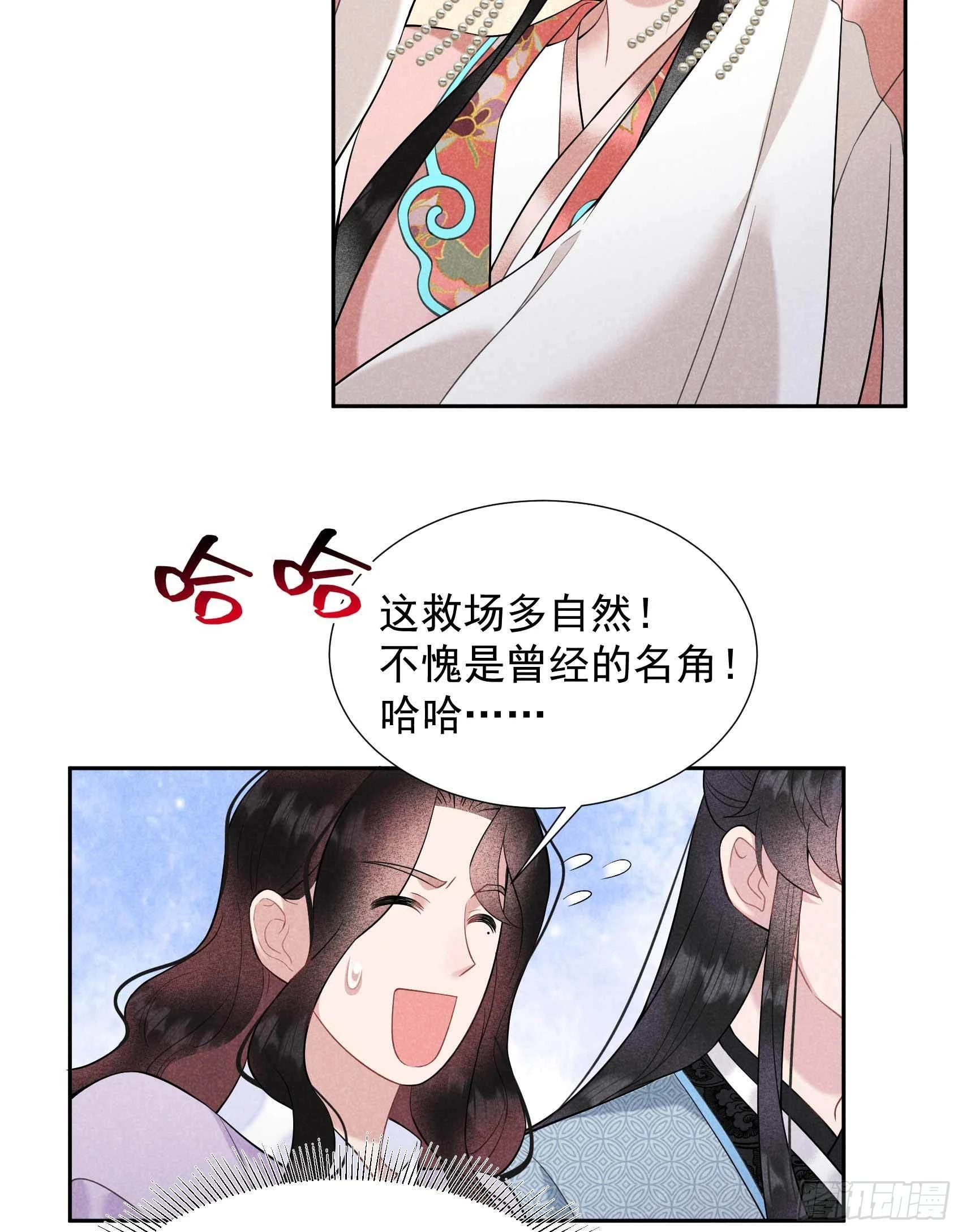 第99话 约会！约会？30