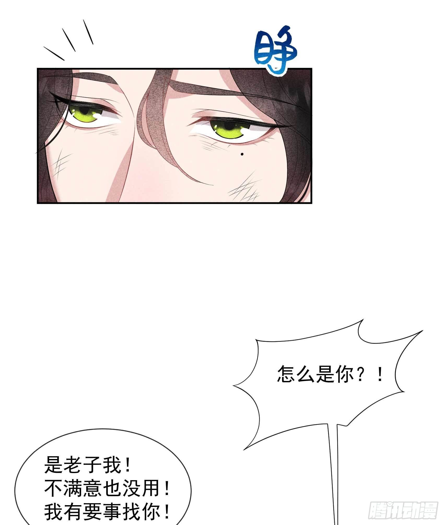 第49话 他，还是他？12