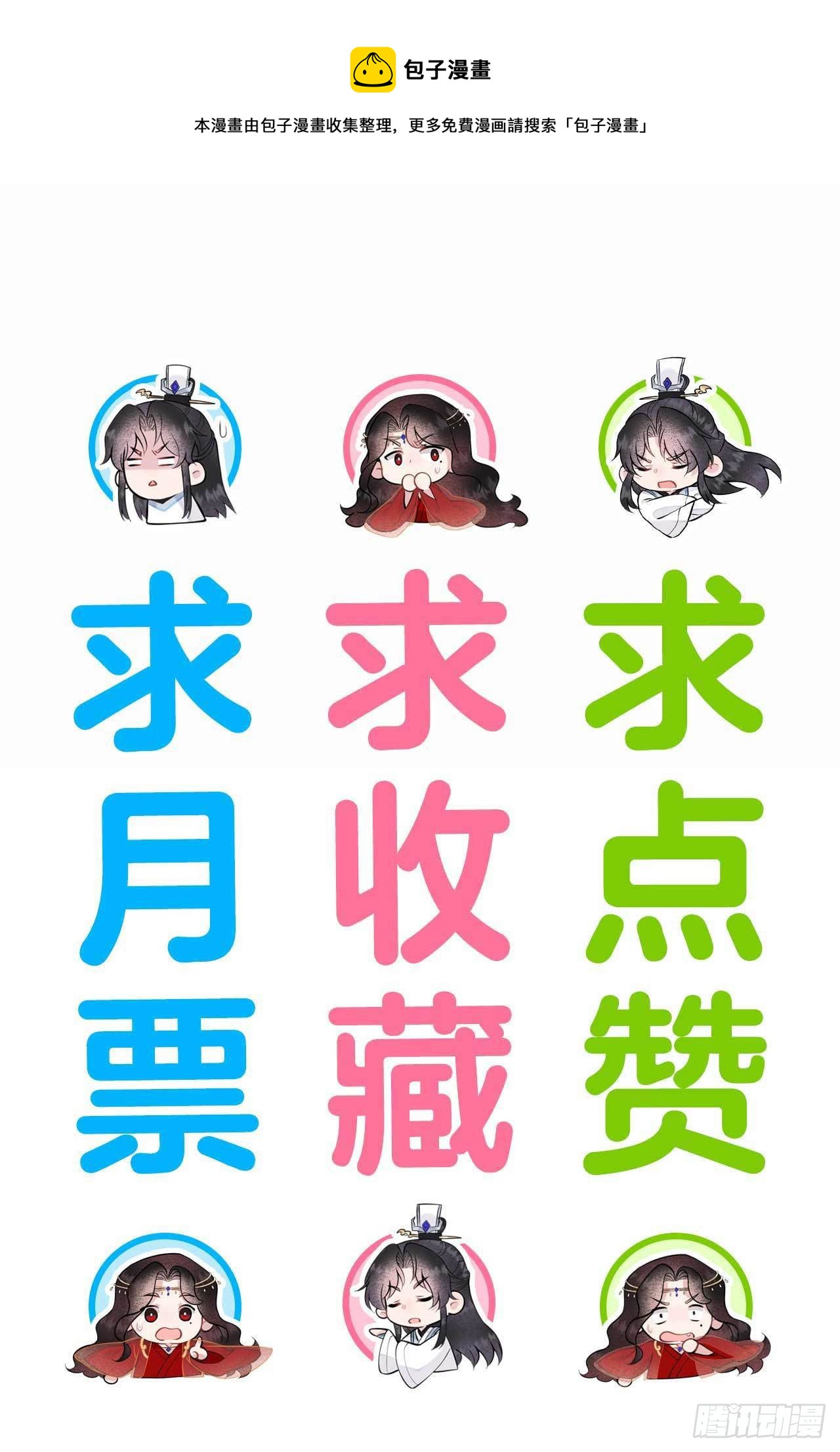 第86话 我是真心的44