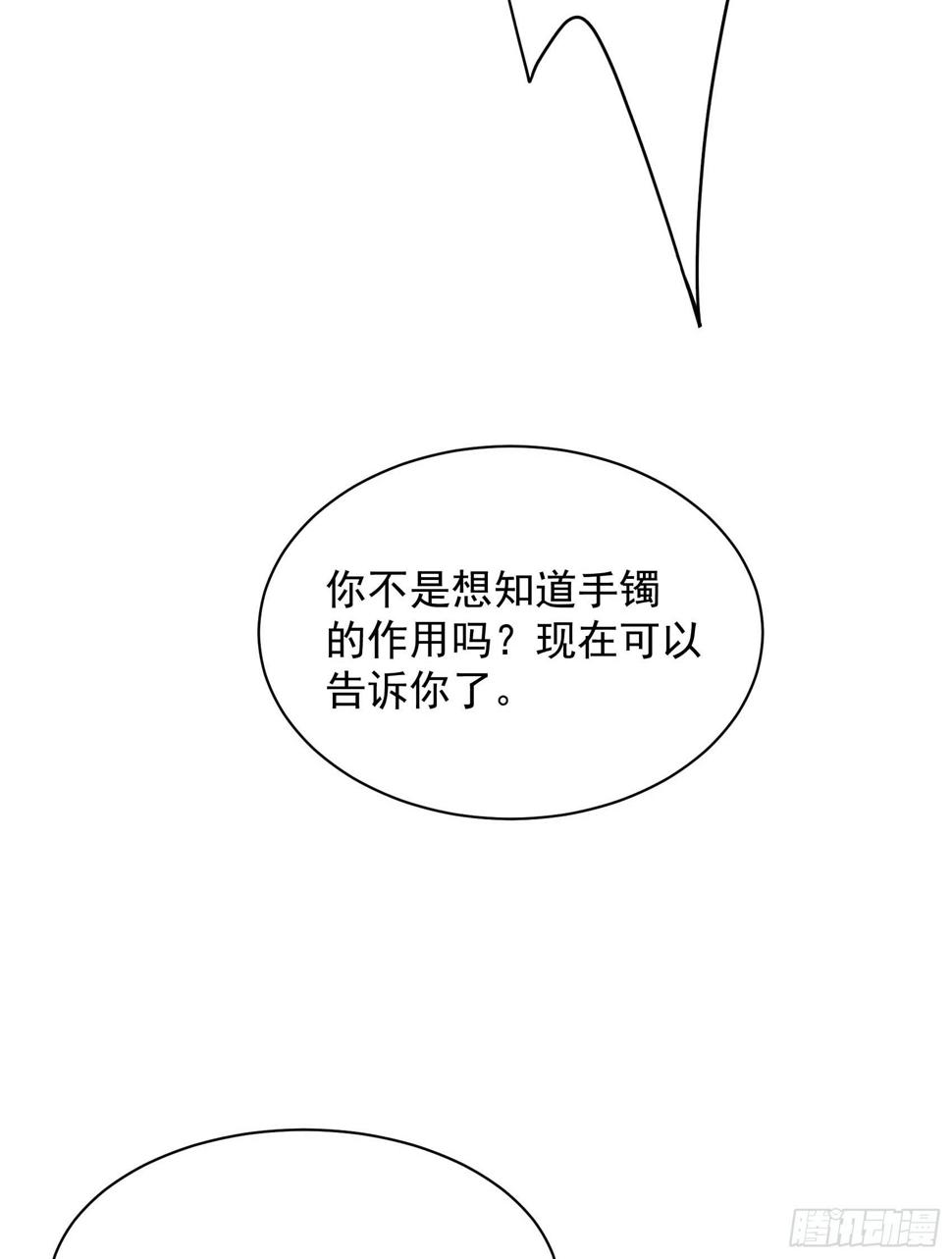 第156话 赤炼神降临46