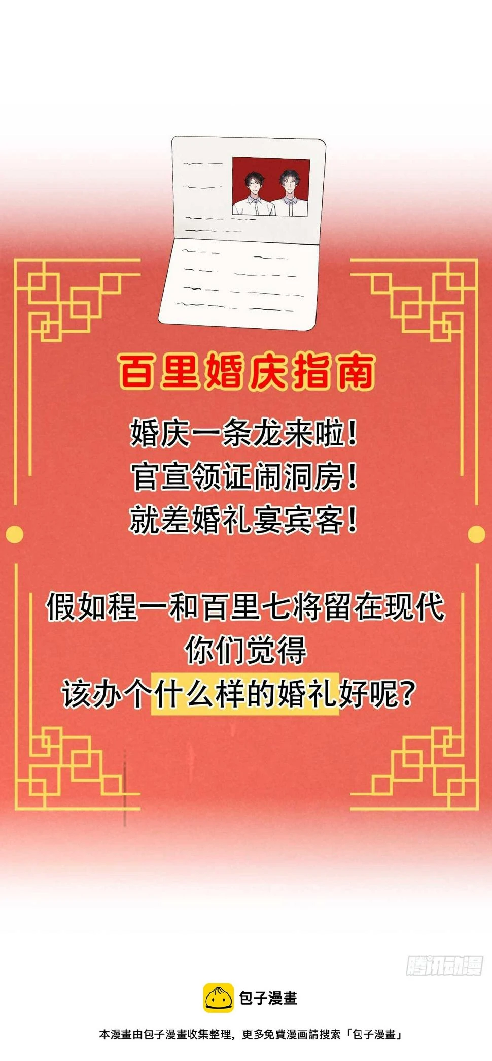 第141话 领证了！49