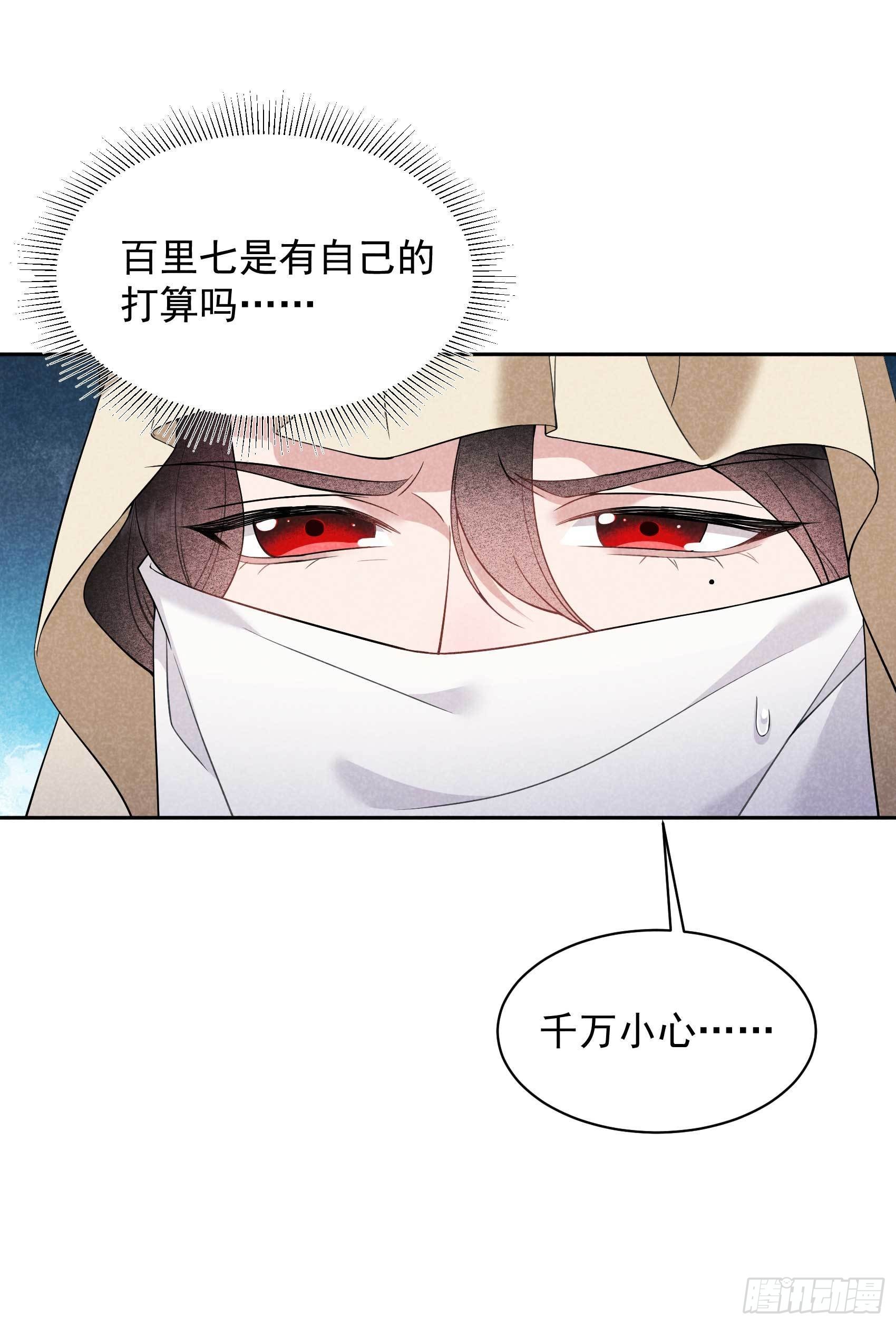 第110话 强制隔离？！29