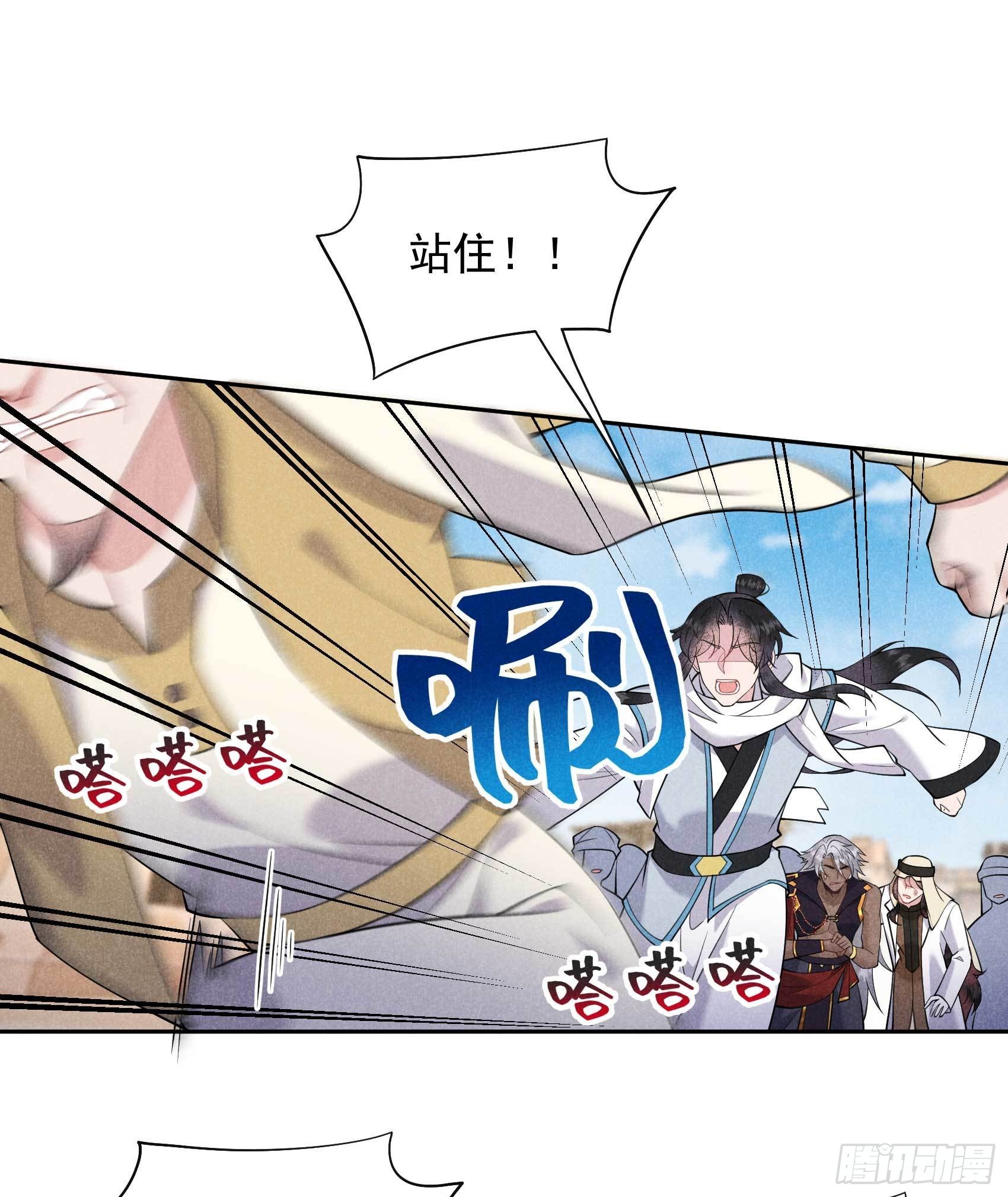 第115话 锡岚被咬！12
