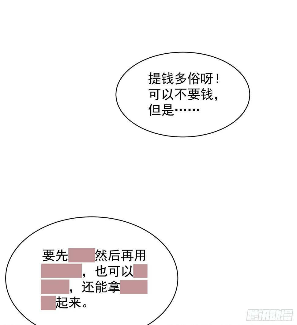 第161话 女装大佬40