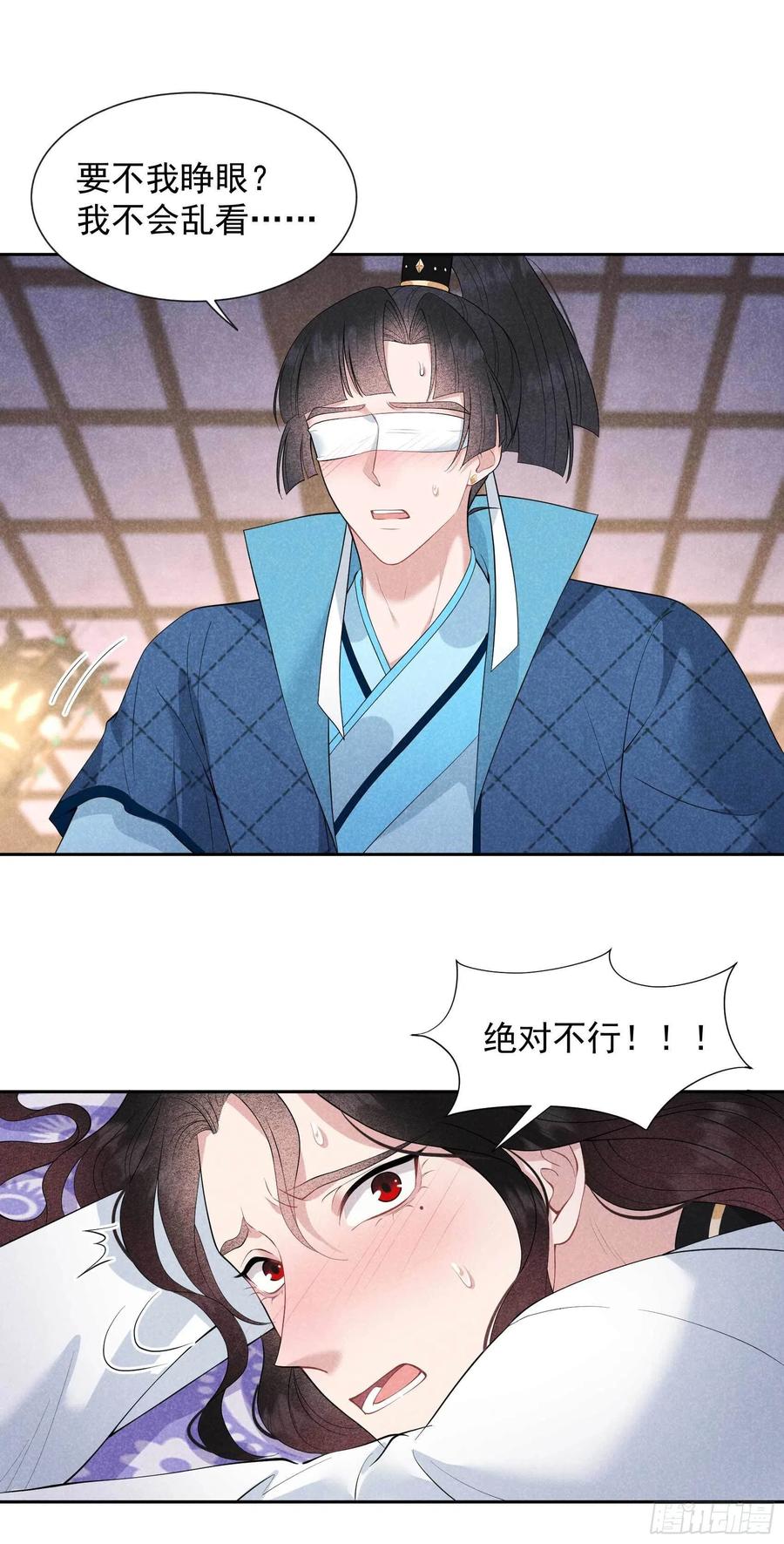 第45话 眼前有个好机会3