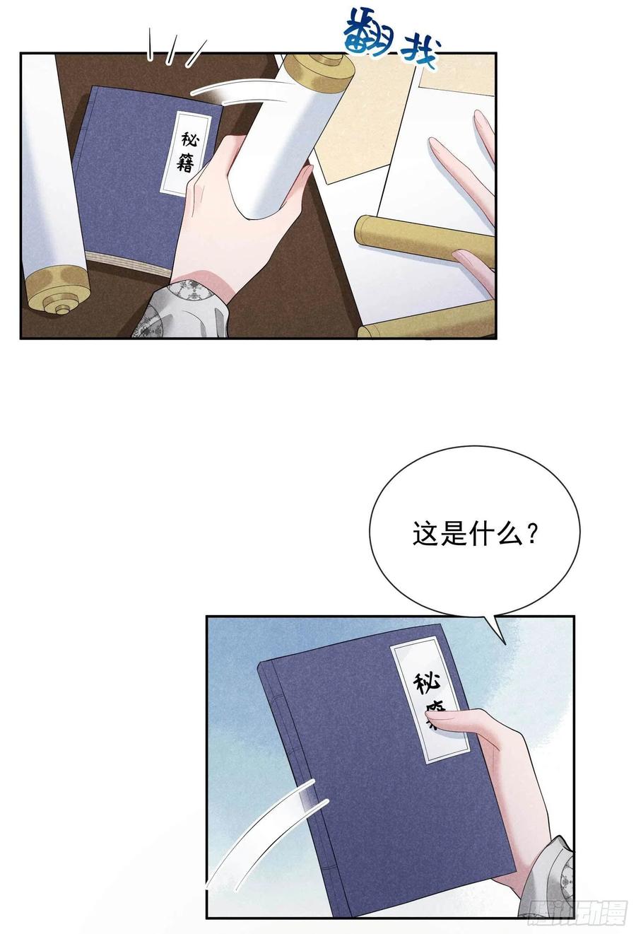 第35话 主角崩坏9