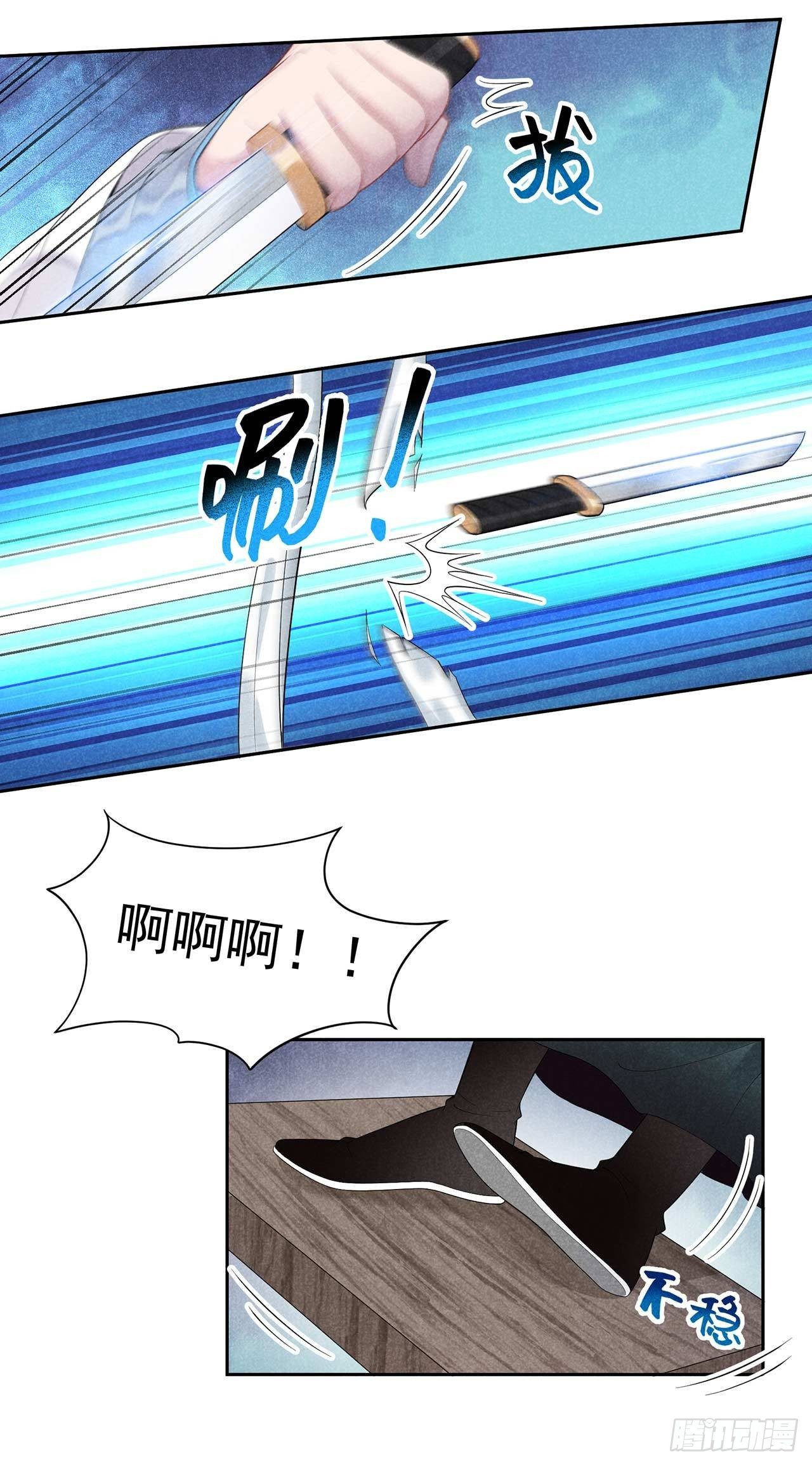 第11话 宫宴上走着瞧吧7