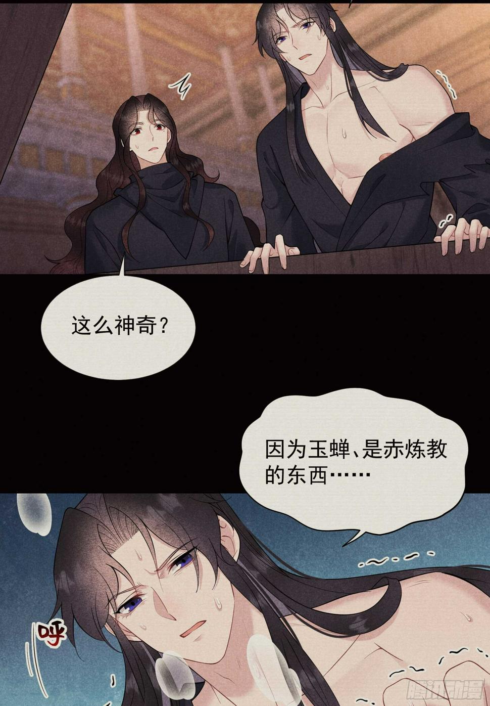 第154话 你是我爷爷？！37